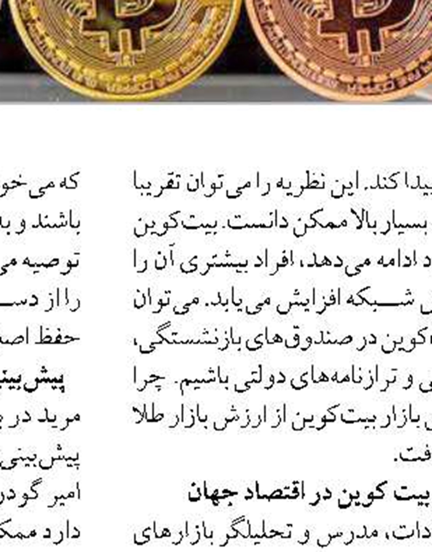 آغاز پنجمین جشنواره حساب های  قرض الحسنه پس انداز بانک سینا