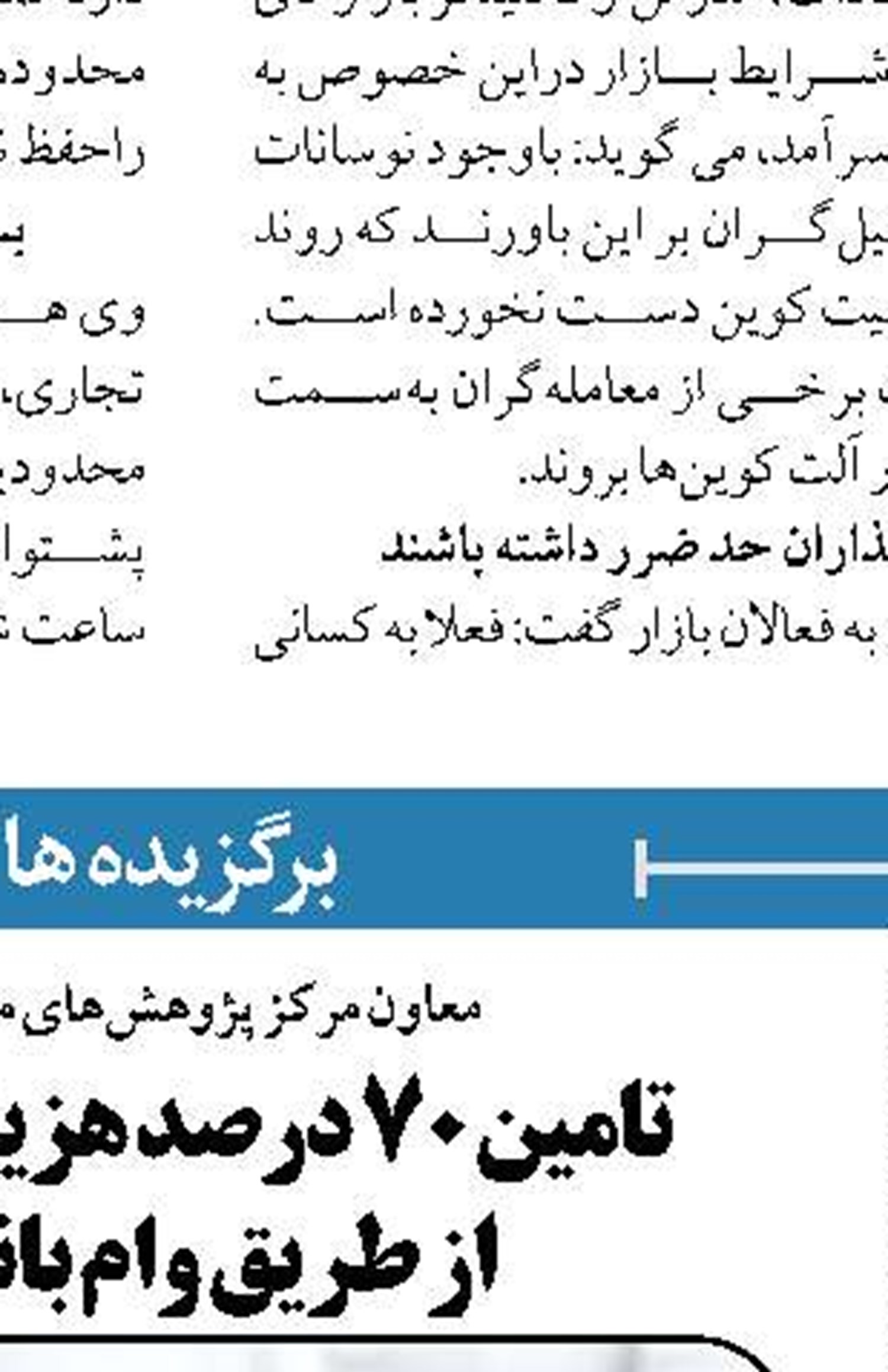  توسعه همکاری های مشترک پست بانک ایران با  معاونت علمی و فناوری ریاست جمهوری 