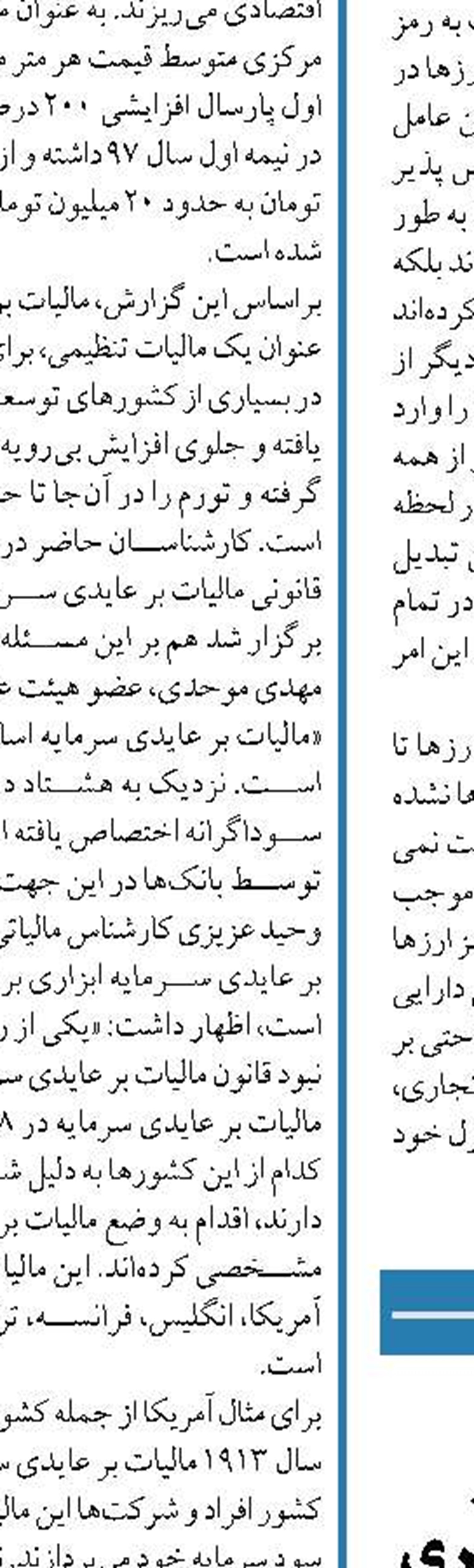 پرداخت تسهیلات به بیش از  26 هزار طرح روستایی و عشایری 