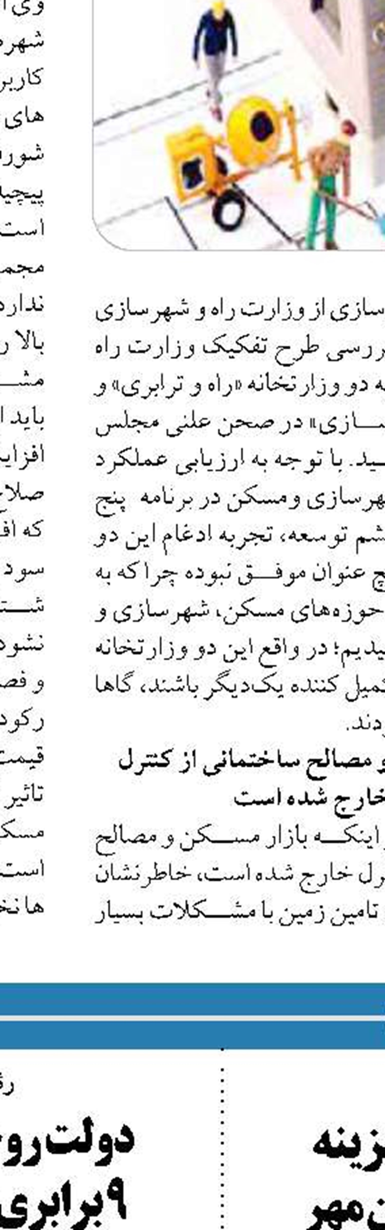 کمبود سالانه ۷۰۰ هزار  واحد مسکونی