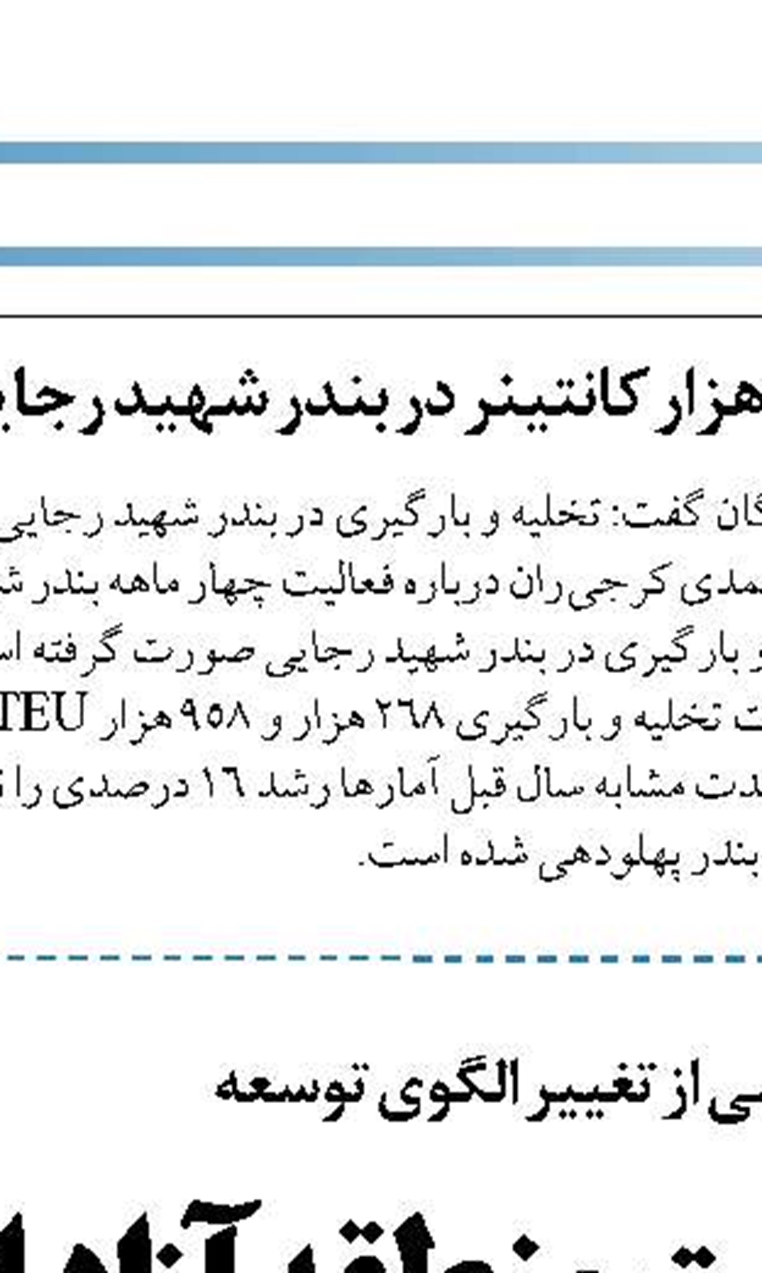 آغازصید میگو در بوشهر 