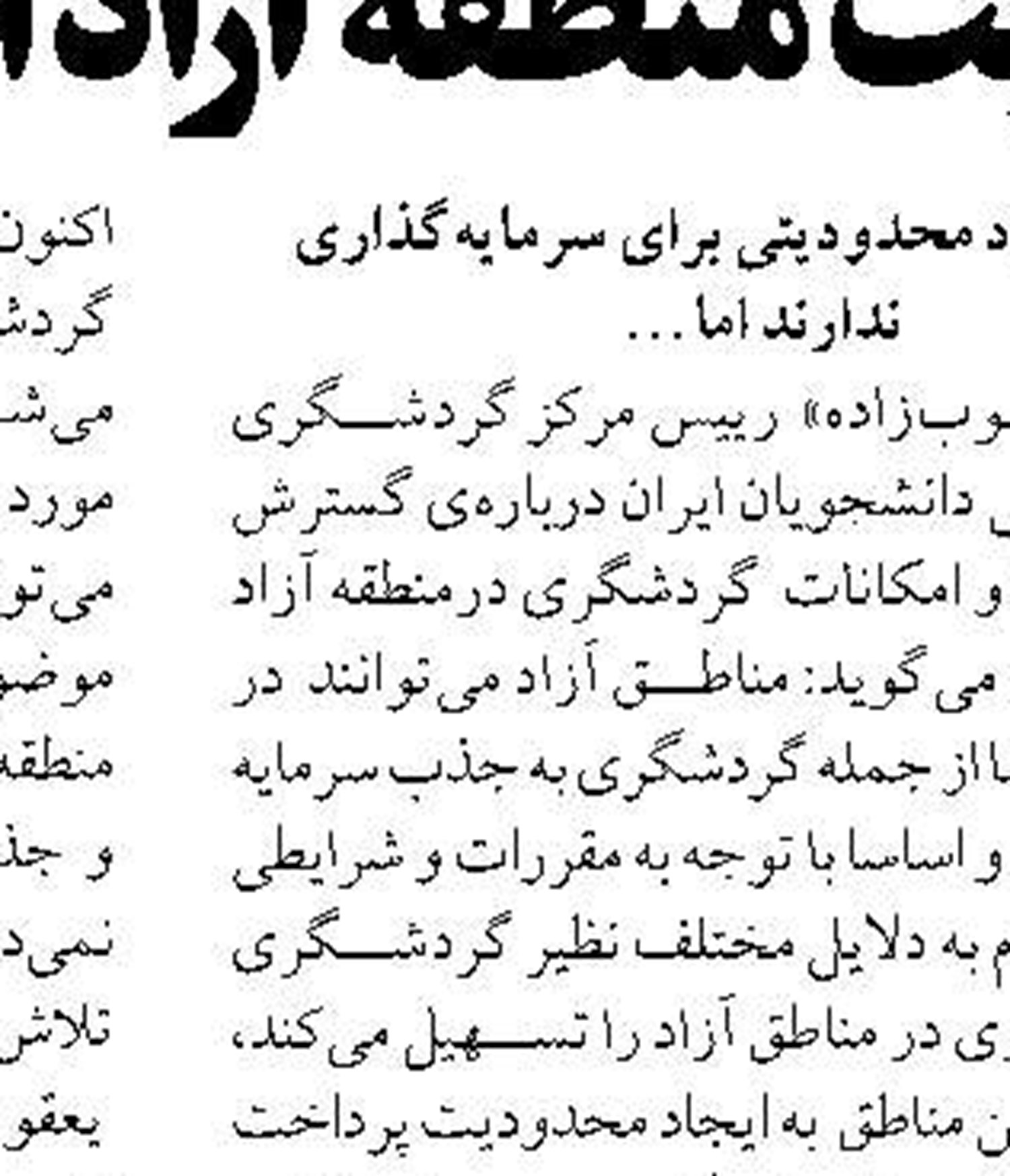 کشتی«پایا» بدون مشکل در حال حرکت به سمت بندر آستاراخان روسیه است