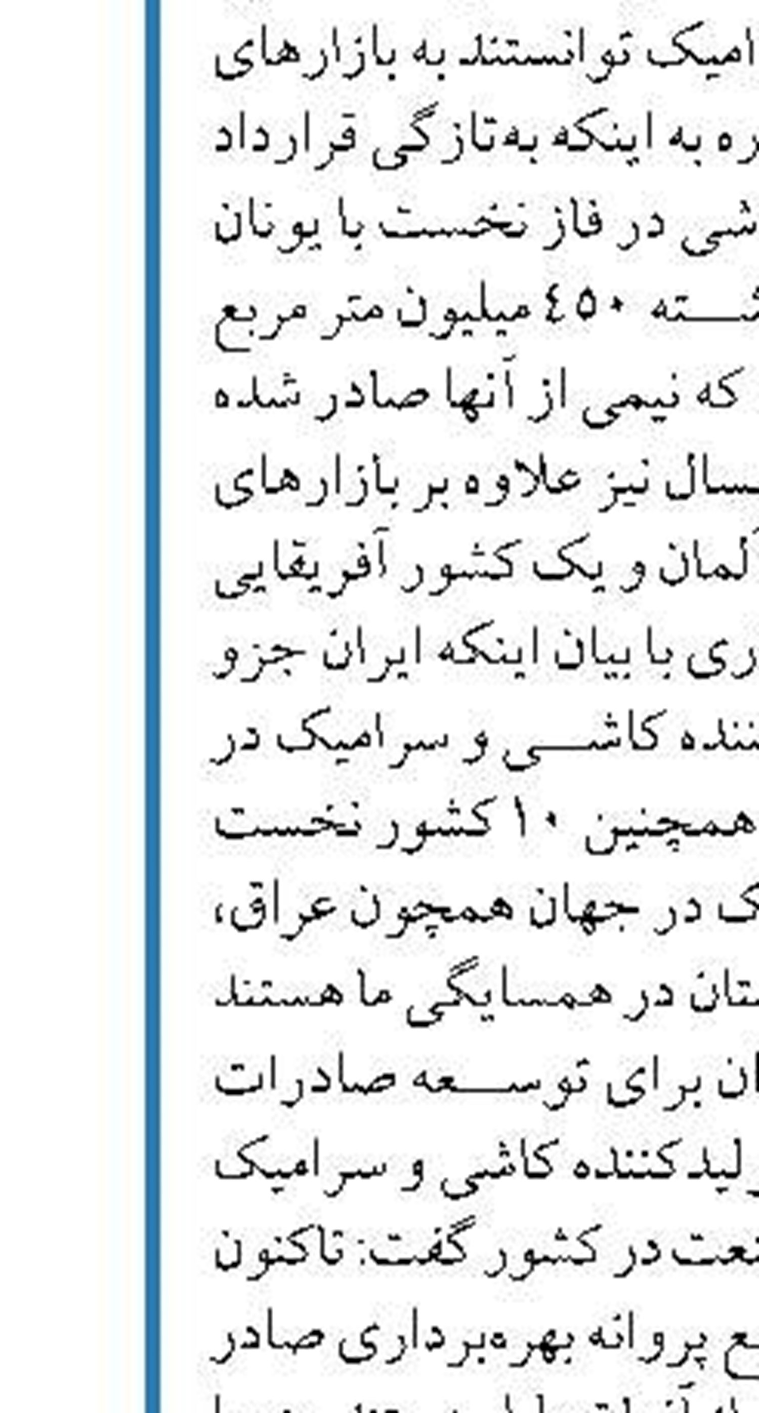 شاهد همکاری‌های جدید اقتصادی ایران و سوریه خواهیم بود