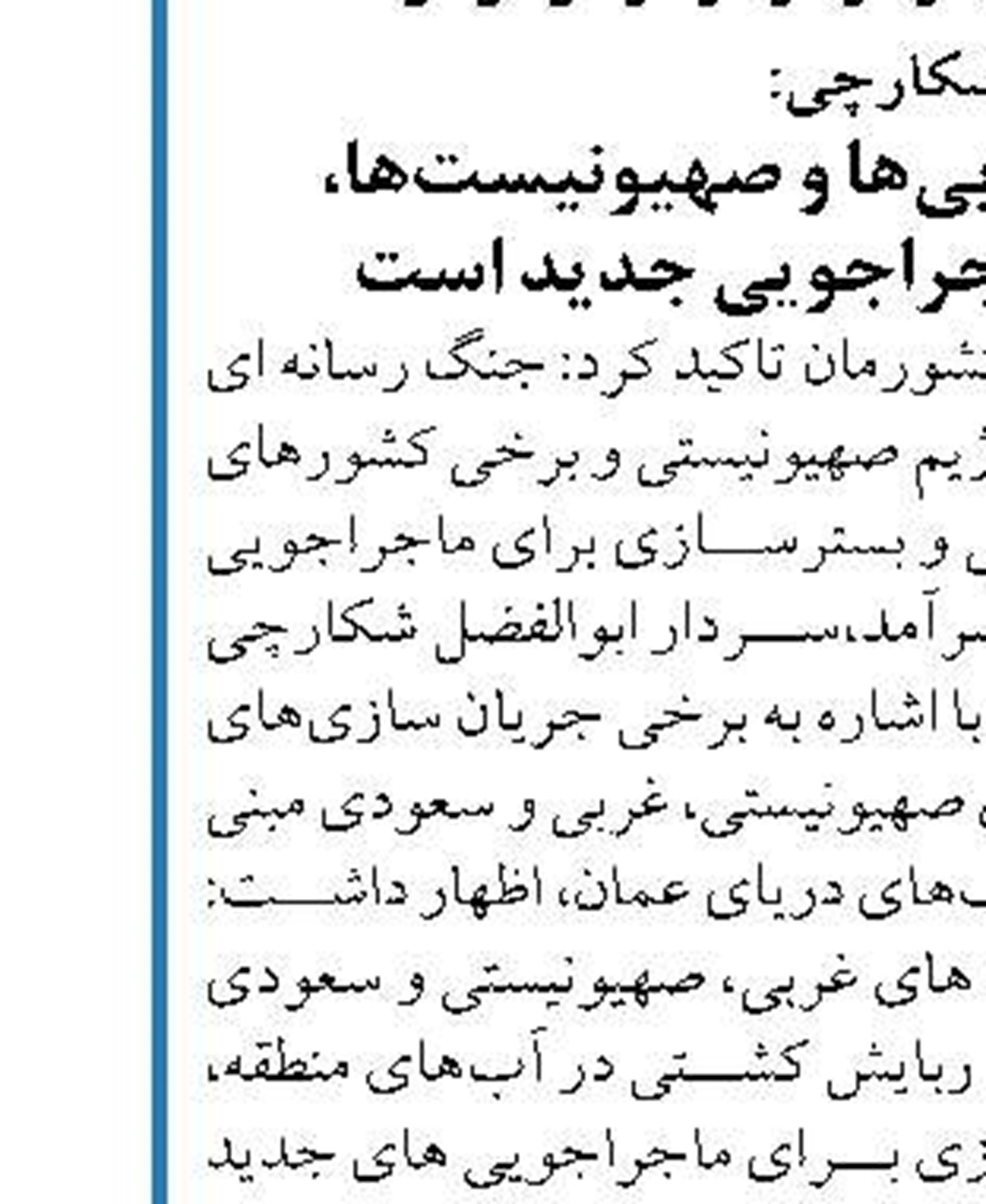 رئیسی وزرای صفر کیلومتر معرفی نکند