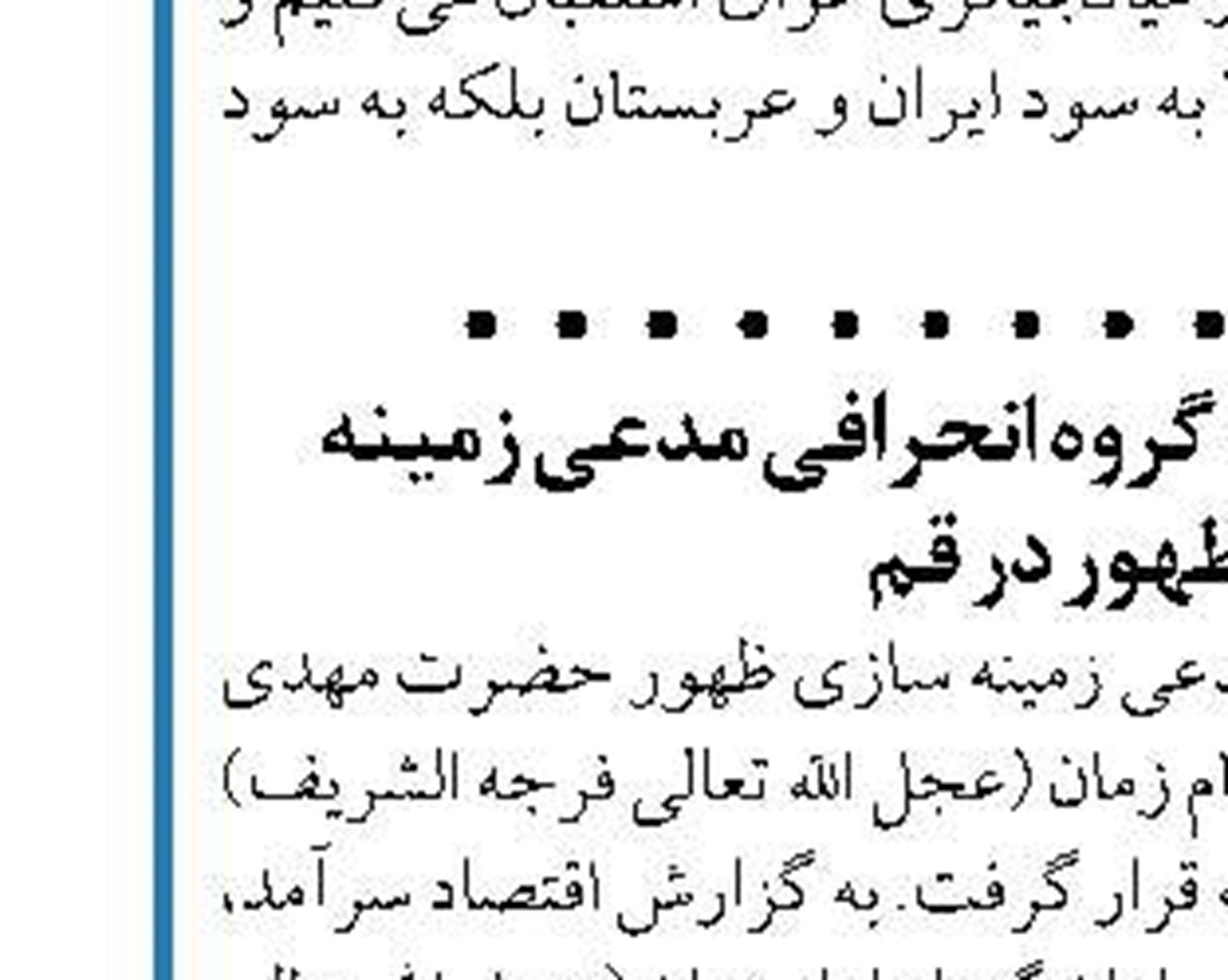 «چمران» رئیس و«سروری» نایب رئیس شورای شهر ششم تهران شدند