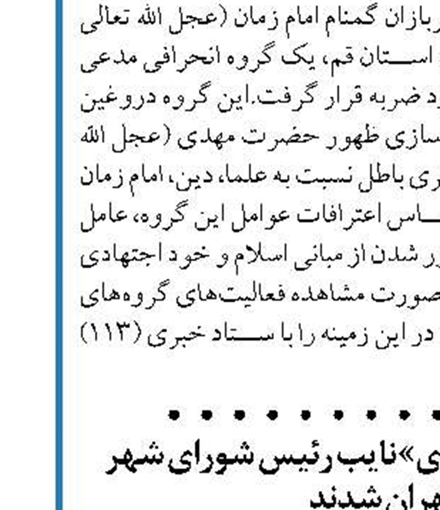 سردار شکارچی:  عملیات رسانه‌ای غربی‌ها و صهیونیست‌ها، بسترسازی برای ماجراجویی جدید است
