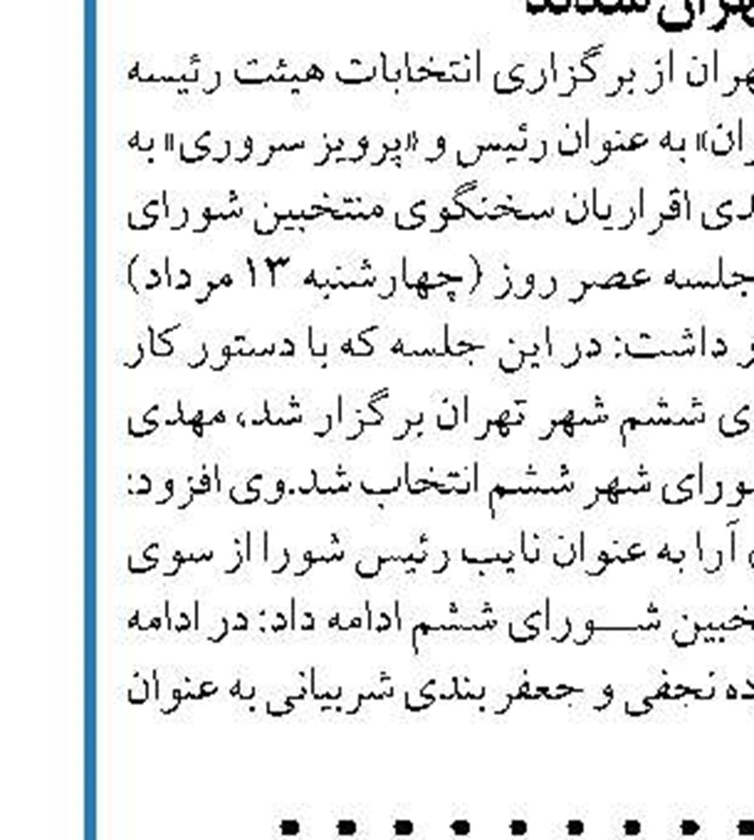 مقتدایی:  از بالاترین سطح بنیه دفاعی برخورداریم
