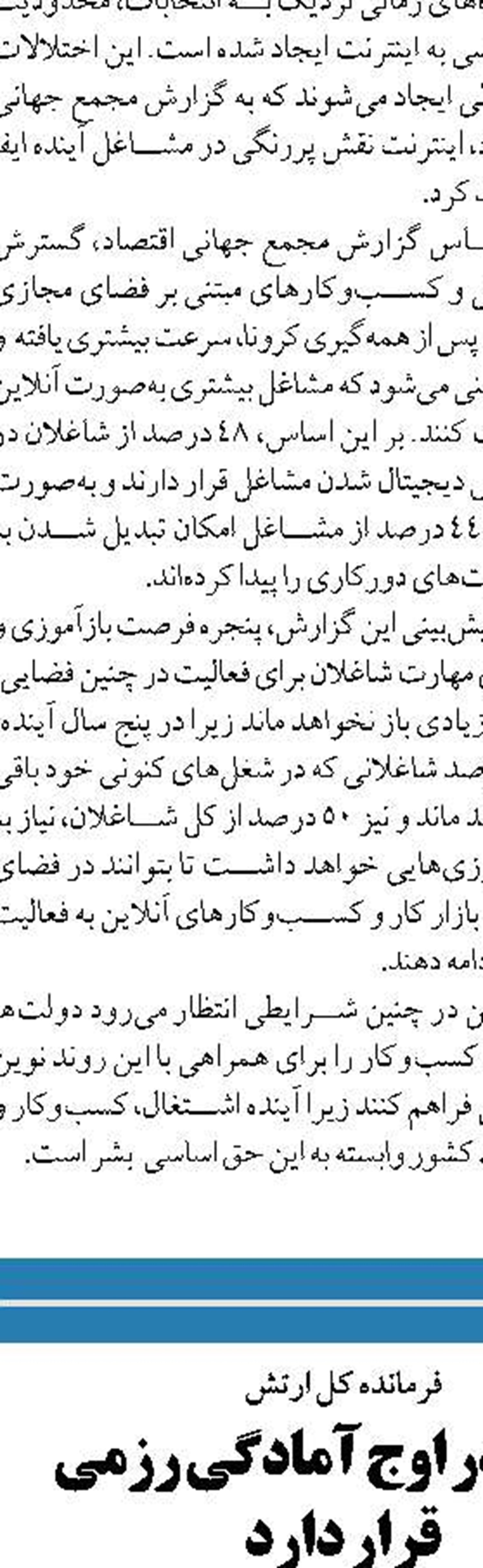 رهبری مخالف ارتباط  بادنیا نیستند