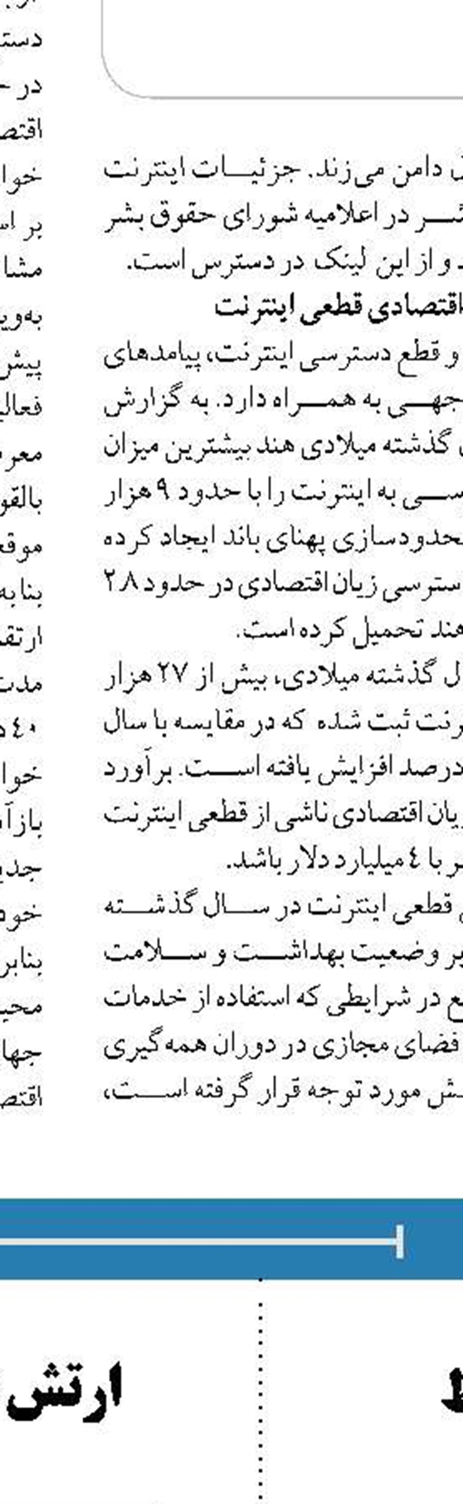 جمهوری اسلامی به اتهامات واهی توجه نخواهد کرد