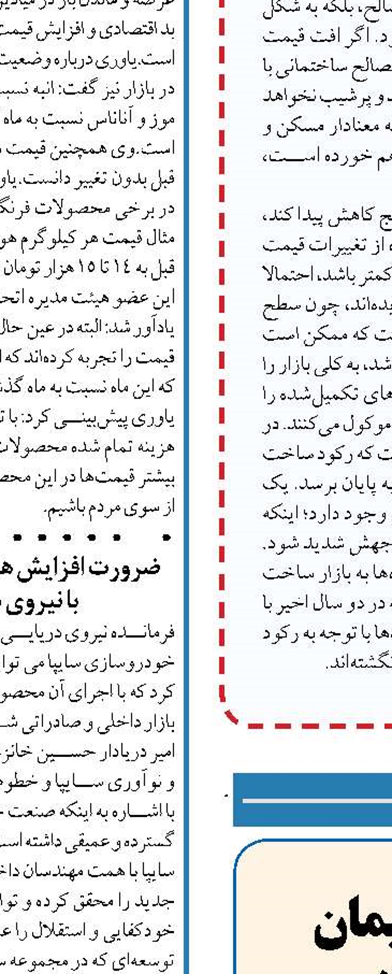 تولید عادی باشد، بازار سیمان  ۲ هفته‌ای آرام می‌شود