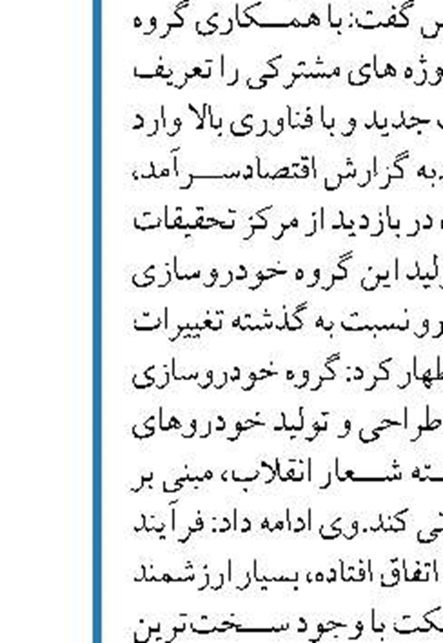 گرانفروشی و کم فروشی نان در صدر تخلفات صنفی تیرماه 