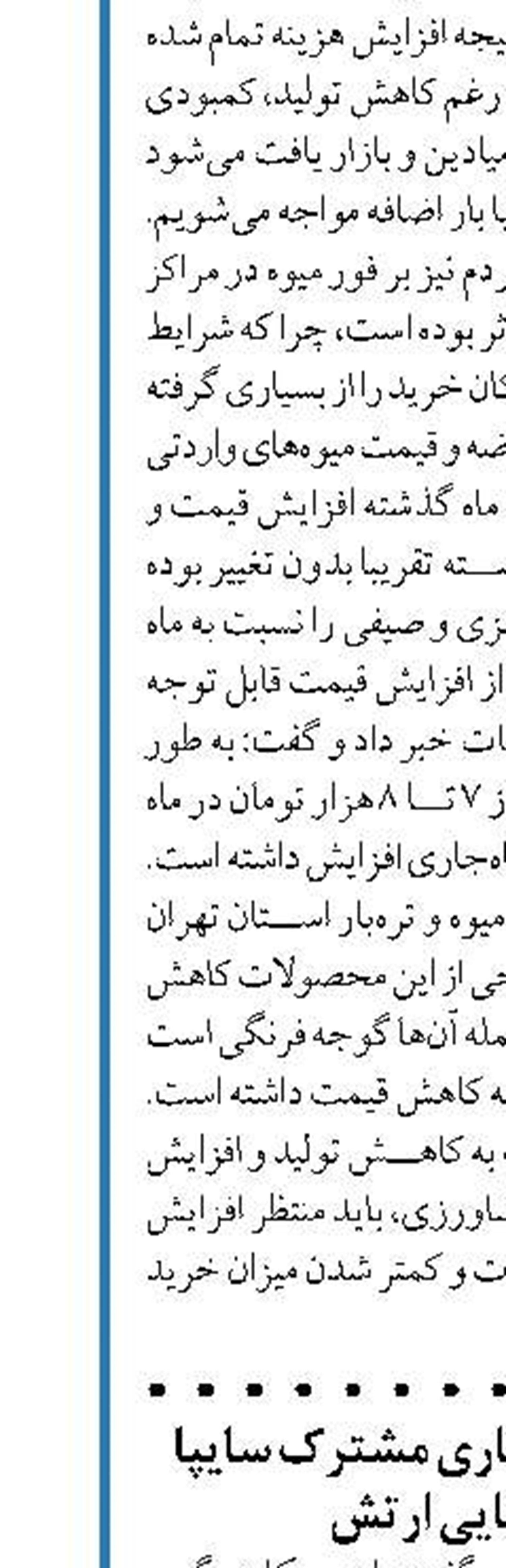 ضرورت افزایش همکاری مشترک سایپا  با نیروی دریایی ارتش