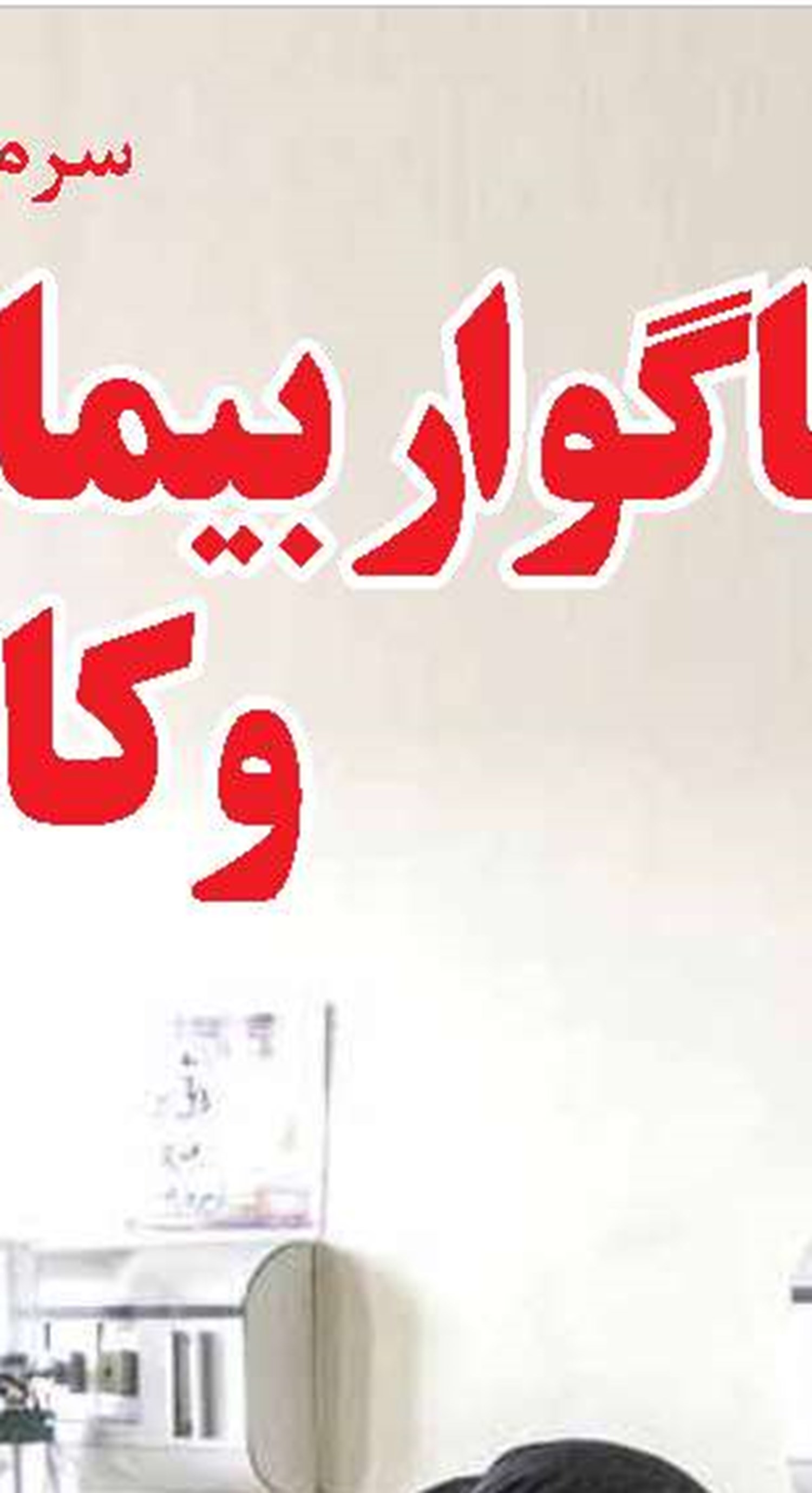 طرح صیانت و دروغی  که به خورد خلق‌الله می‌دهند
