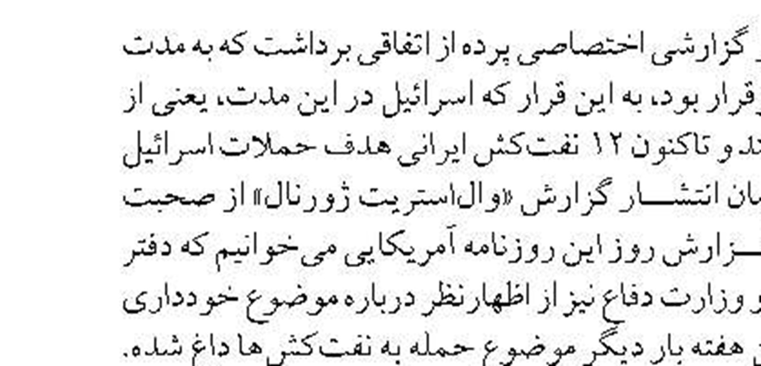 واکنش سخنگوی  سازمان ملل به لفاظی های  رژیم صهیونیستی علیه‌ ایران