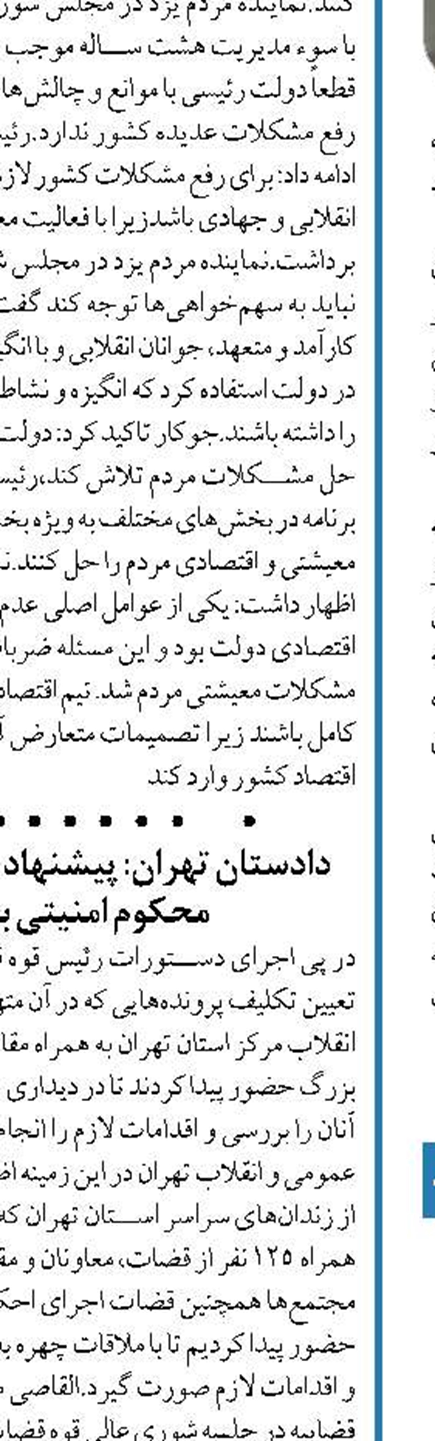  گمانه‌زنی‌ها درباره درگیری و تشنج در منطقه، عملیات روانی است