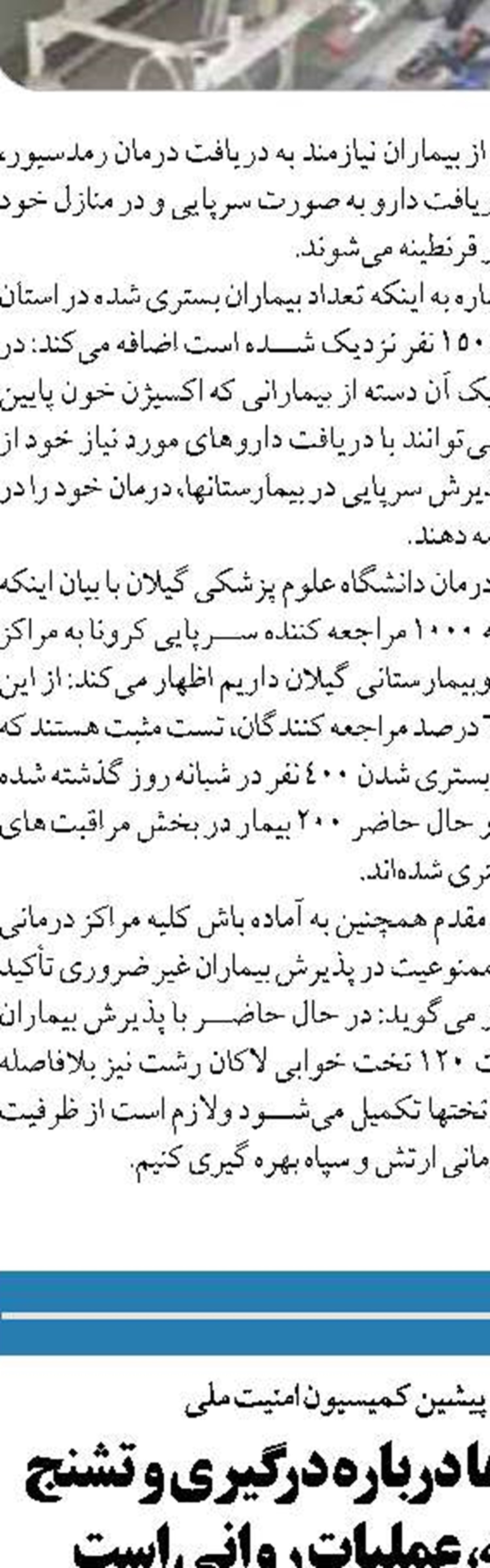 واکنش سخنگوی سازمان ملل به  لفاظی های رژیم صهیونیستی علیه‌ ایران