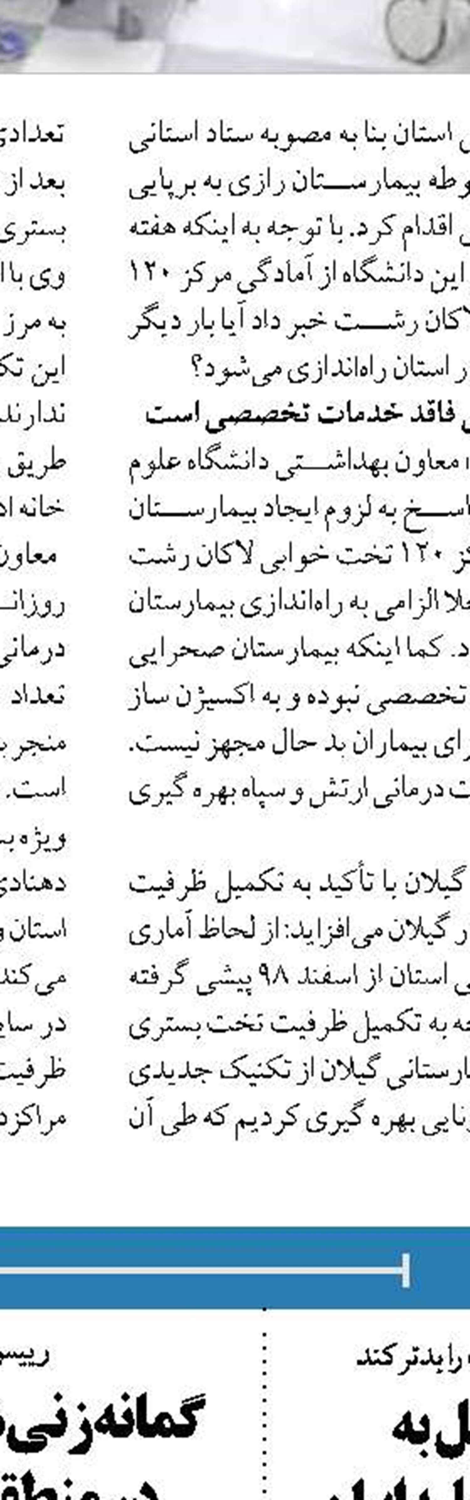  IPU باید مقابله یک جانبه گرایی آمریکا بایستد
