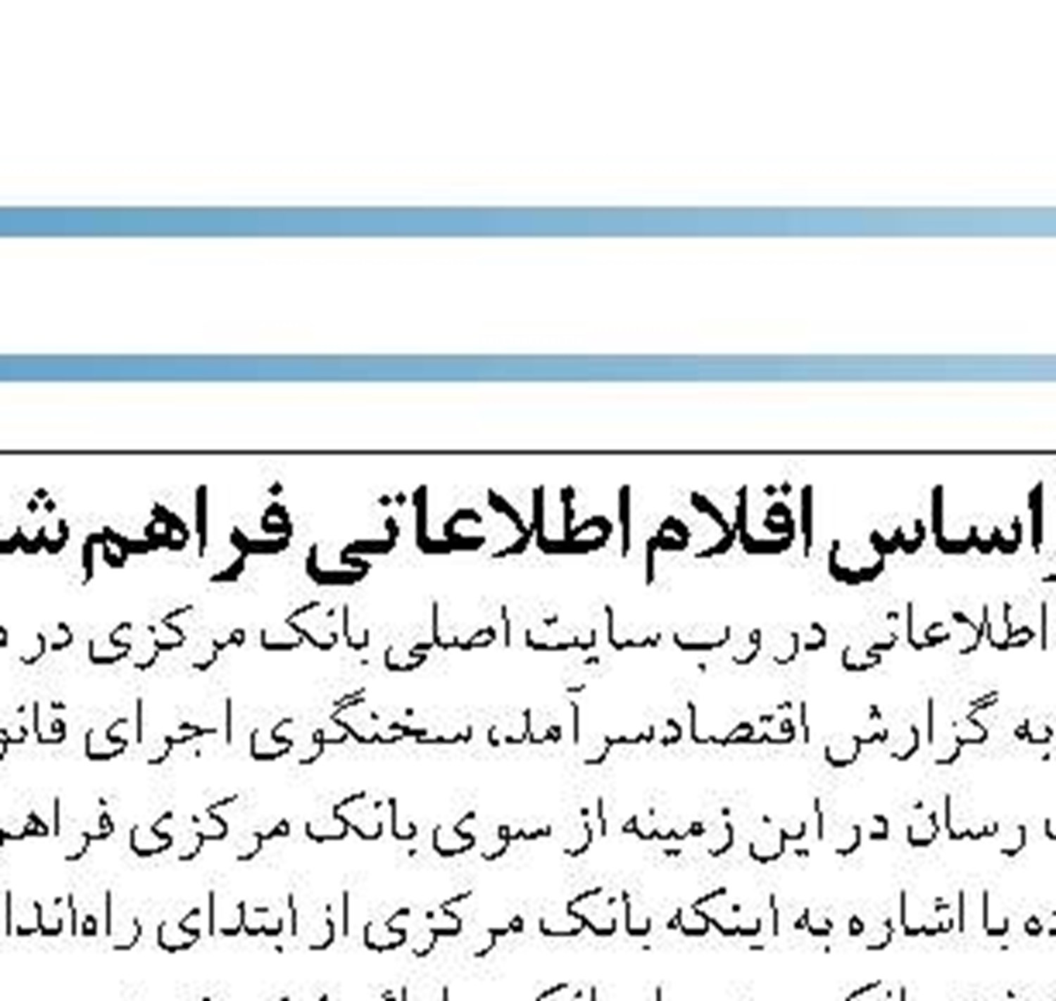 رشد ۱۷۴ درصدی سود خالص بانک کارآفرین