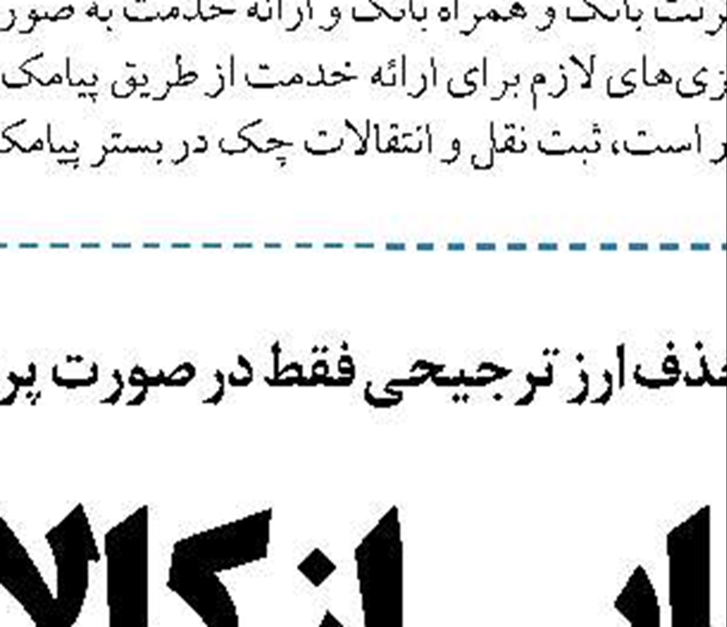 پرداخت ۸۸ هزار فقره وام ازدواج در بانک ملی ایران