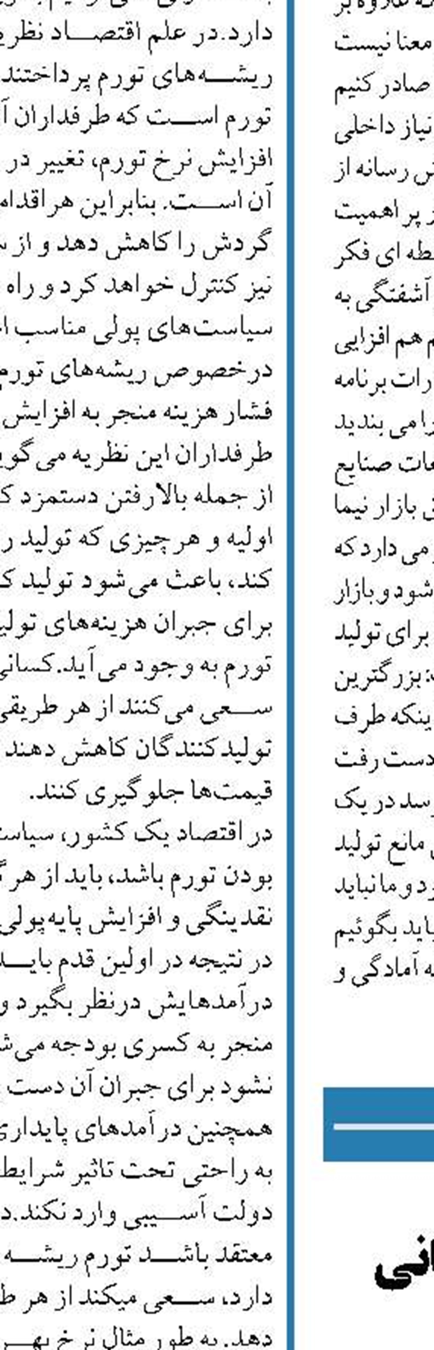  دولت تکلیف ارز ۴۲۰۰ تومانی  را روشن کند