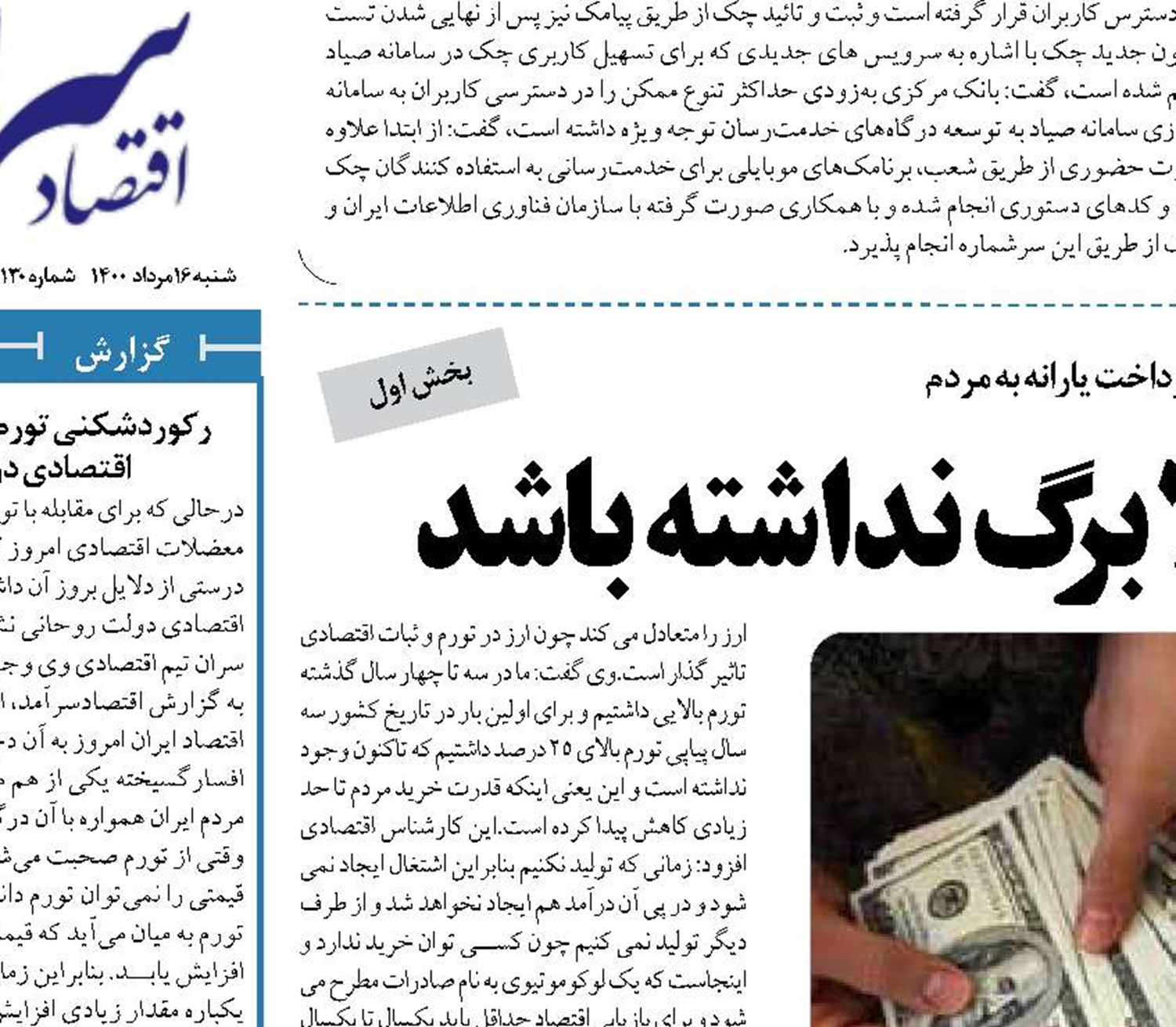 دولت هیچ ابایی از کالا برگ نداشته باشد