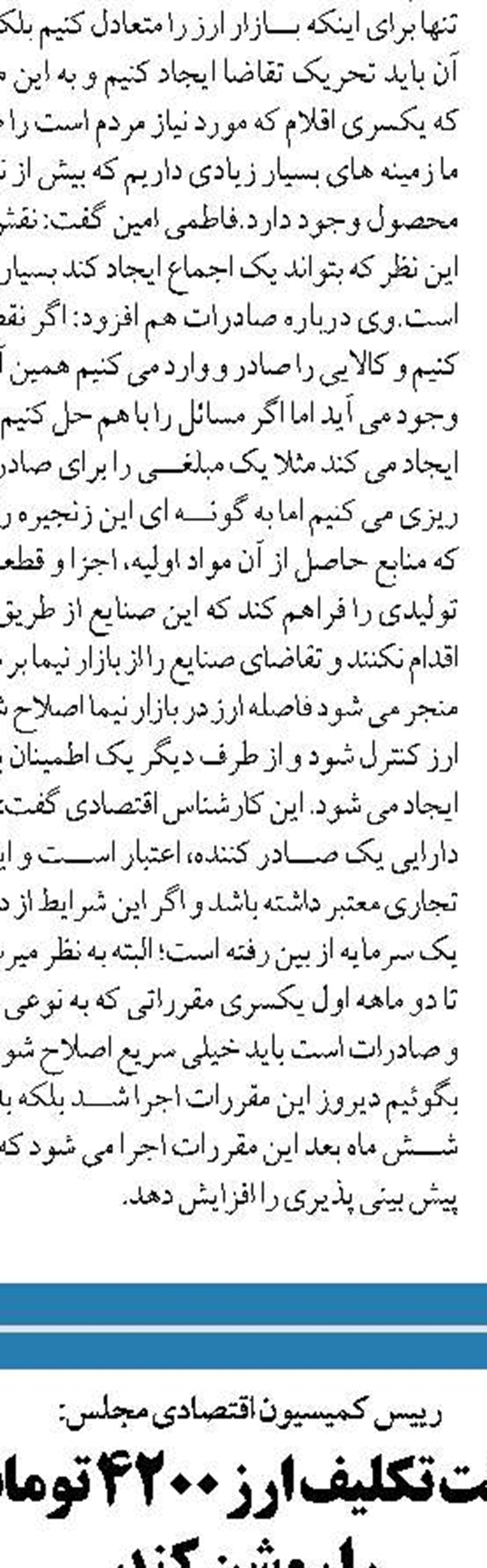  پیشنهاد عاملیت بانک مسکن برای پرداخت وام ۳۰۰ میلیونی