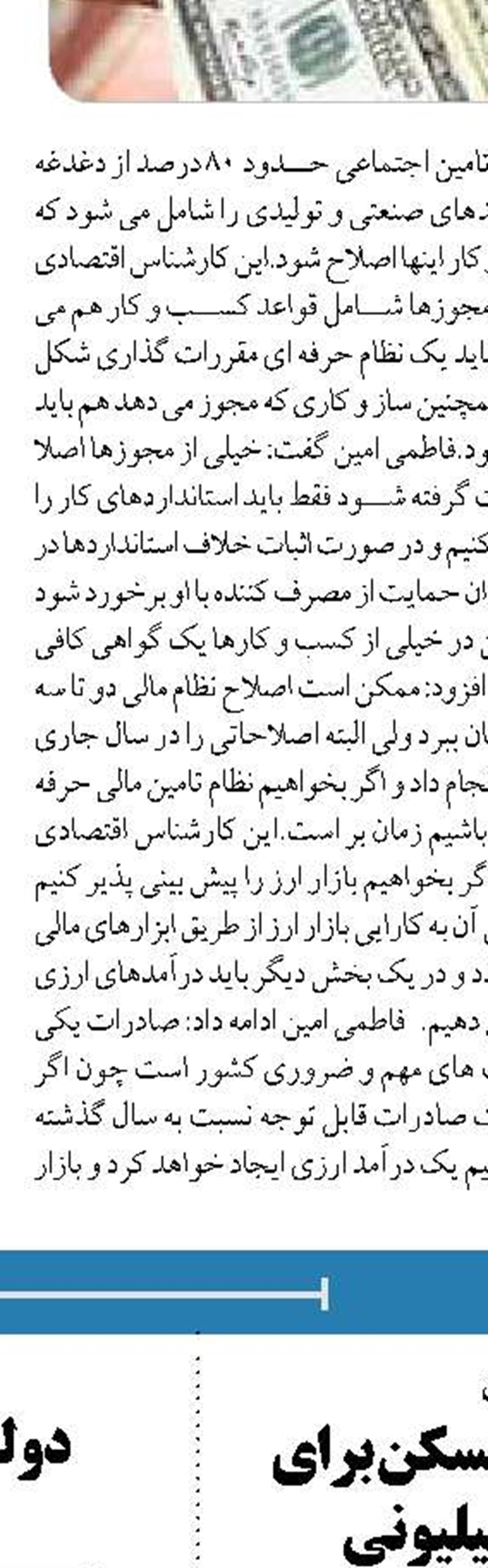 کنترل رشد نقدینگی، نیازمند رعایت جدی انضباط مالی است