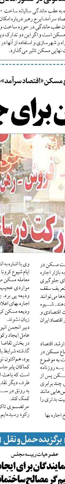 هزینه ساخت مسکن ملی  بالاخره متری چند؟