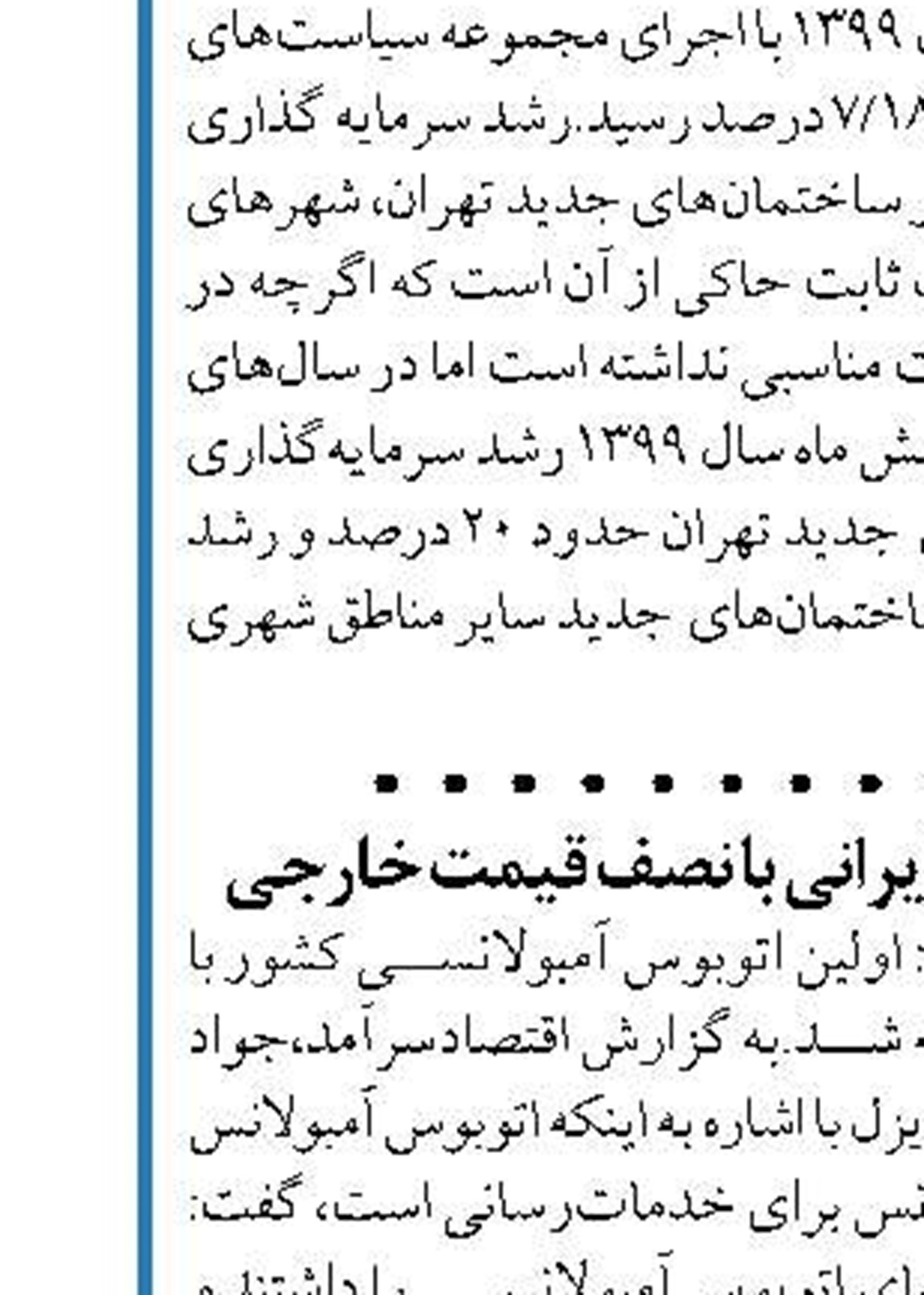 مهلت صاحبان املاک اجاری اظهارنامه مالیاتی 