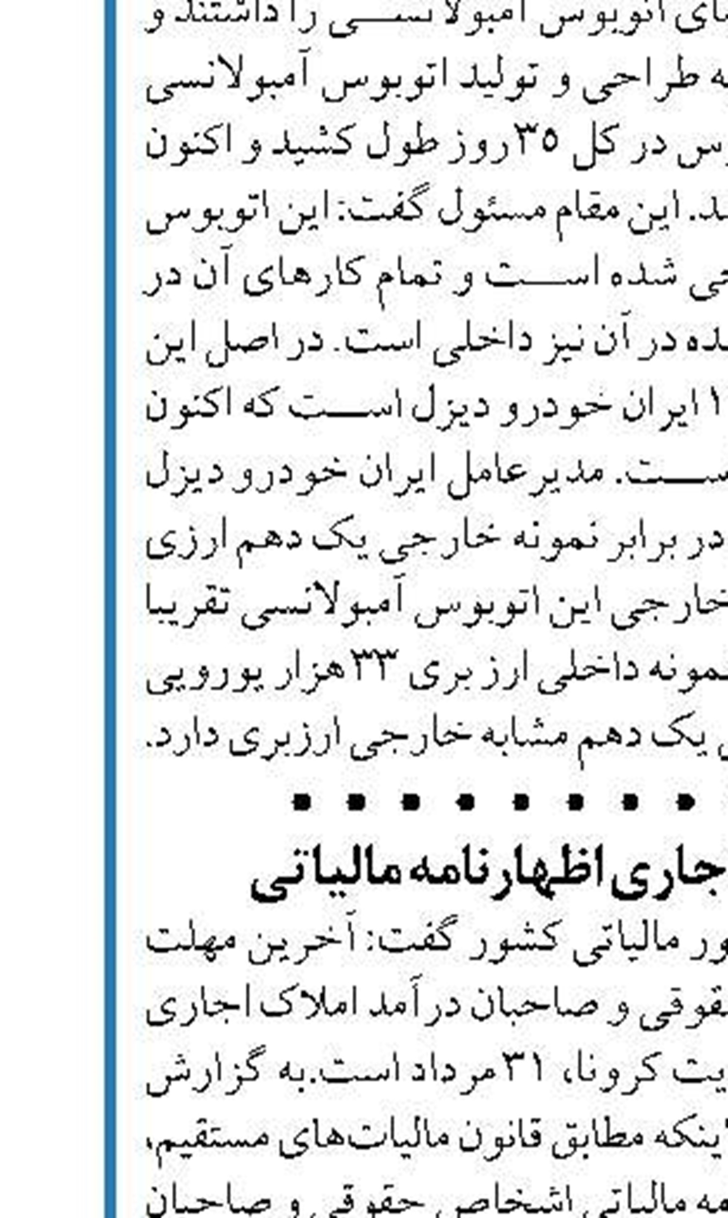 از خرید۶۳۰ واگن مترو چه خبر؟ 