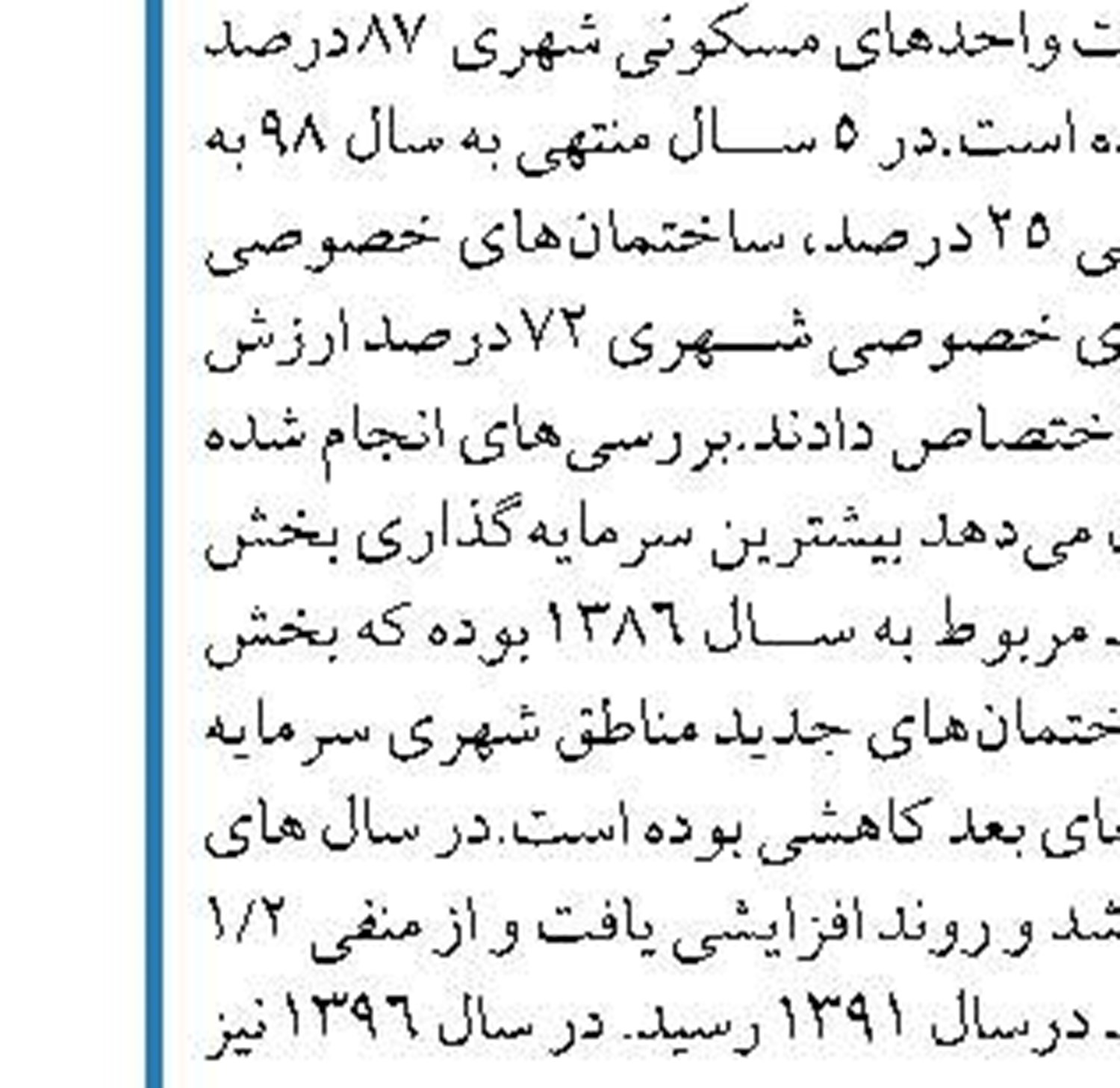 تولید اتوبوس آمبولانسی ایرانی با نصف قیمت خارجی