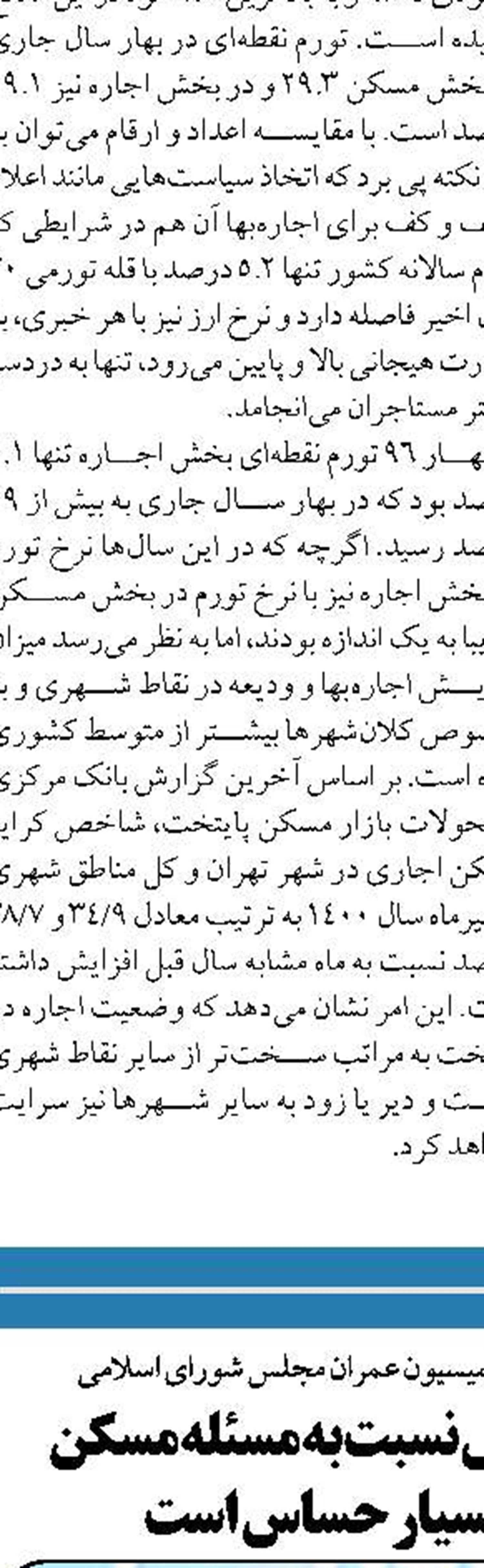 تلاش نمایندگان برای ایجاد نهاد  تنظیم گر مصالح ساختمانی 