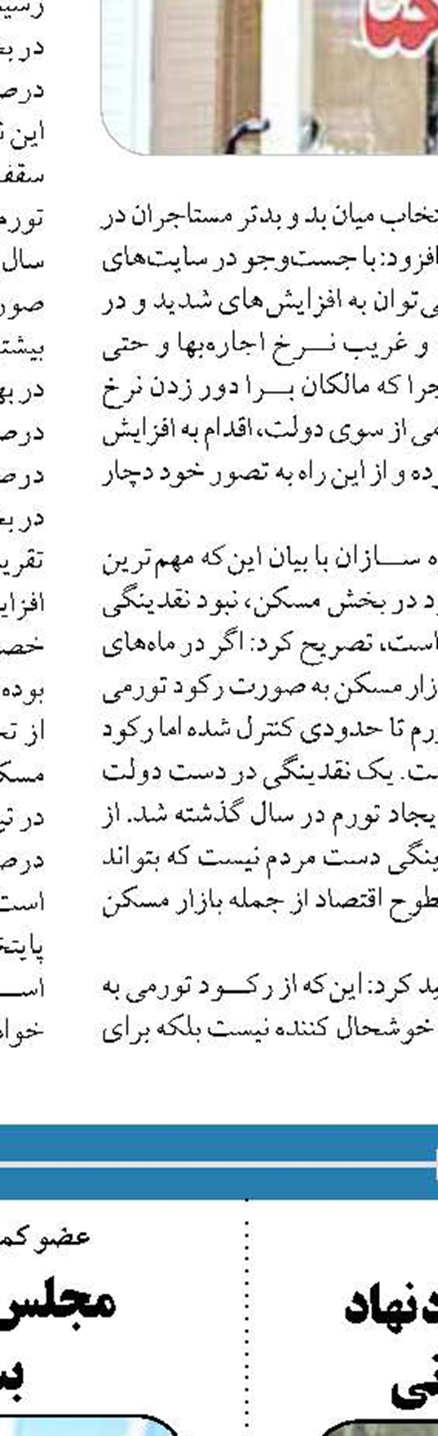  اولویت دولت سیزدهم  تولید مسکن