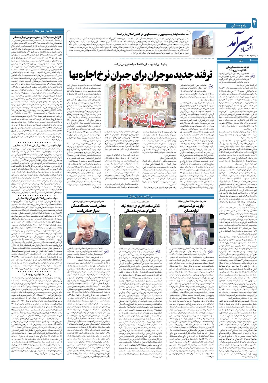 روزنامه تاریخ ۱۶ مرداد ۱۴۰۰