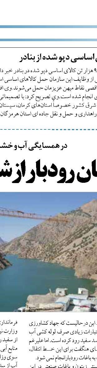 افزایش هزینه‌های جابه‌جایی خدمۀ کشتی به دلیل تأخیر در واکسیناسیون و محدودیت سفر