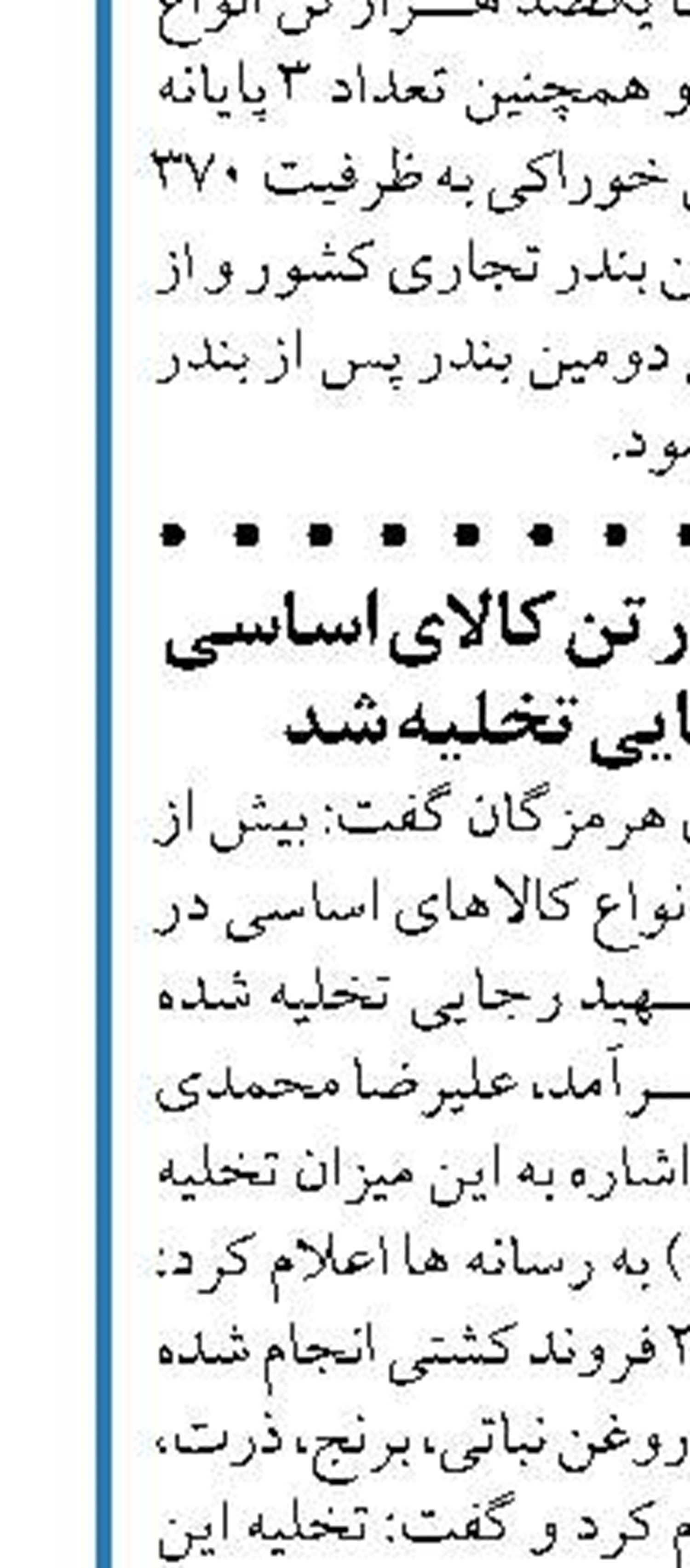 تبدیل زباله‌های پلاستیکی دریا به سوخت کشتی‌ با کمک استارت‌آپ‌ها