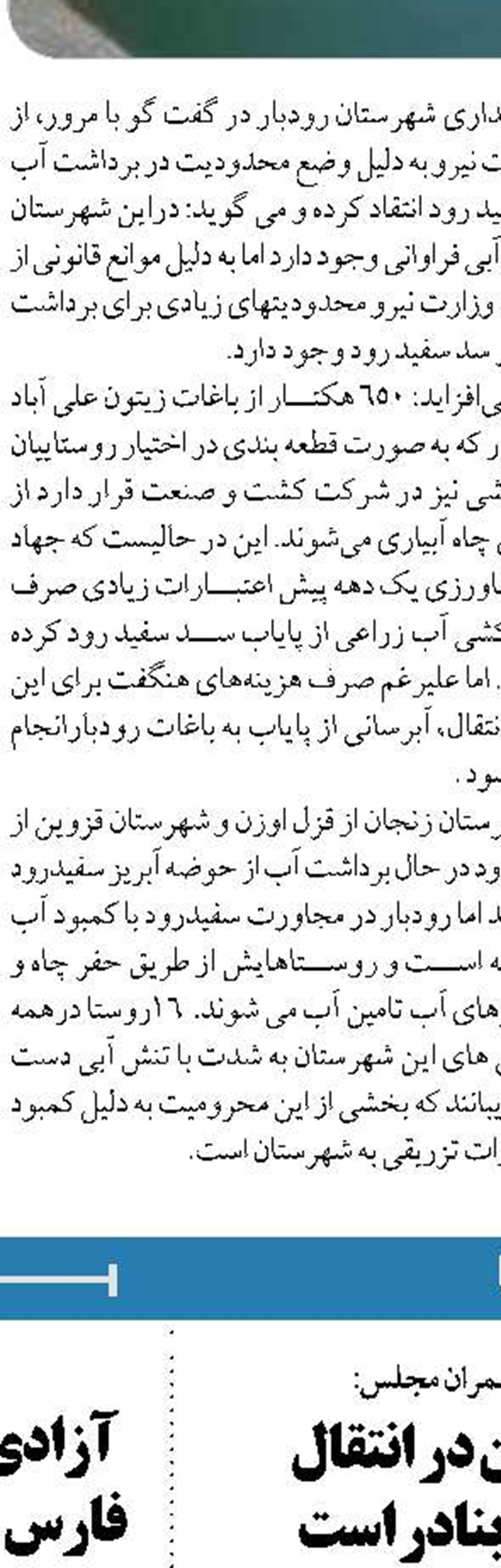 ایجاد صنایع آب‌بر در پسکرانه بنادر به صلاح اقتصاد و محیط‌زیست ایران است