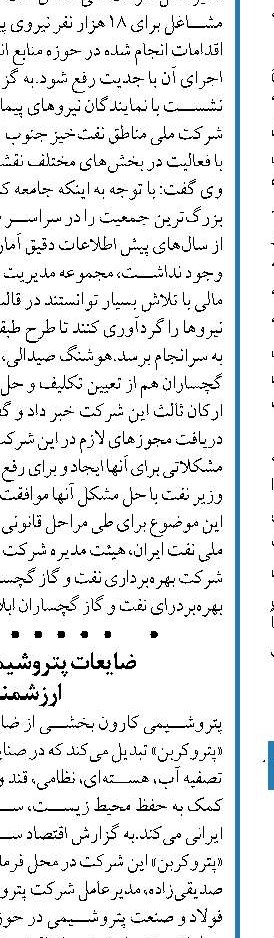 ذخیره سازی  گاز در مخزن شوریجه از مرز یک میلیارد مترمکعب گذشت