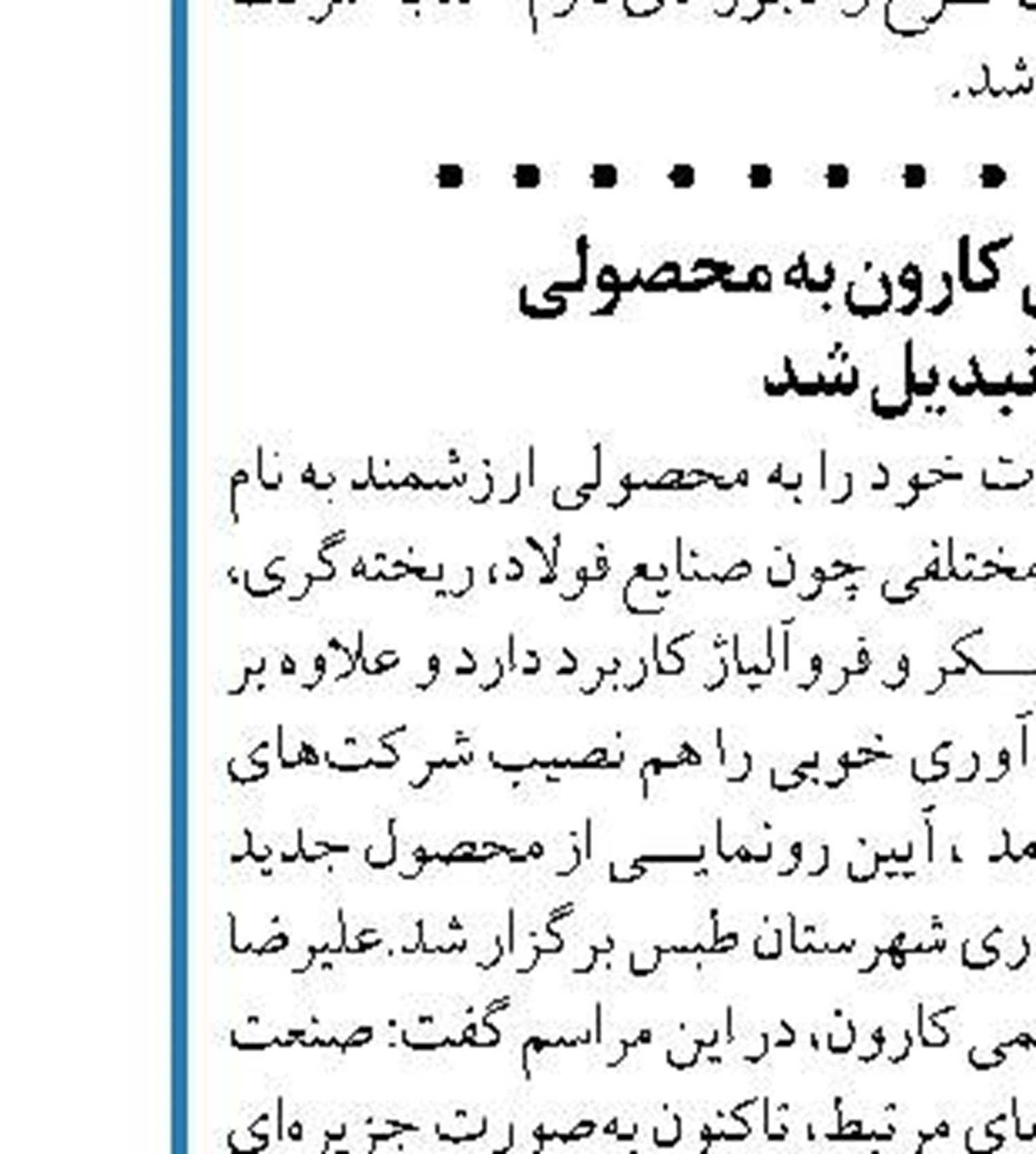 توقیف یک دستگاه حفاری غیر مجاز توسط امور  منابع آب شهرستان ری
