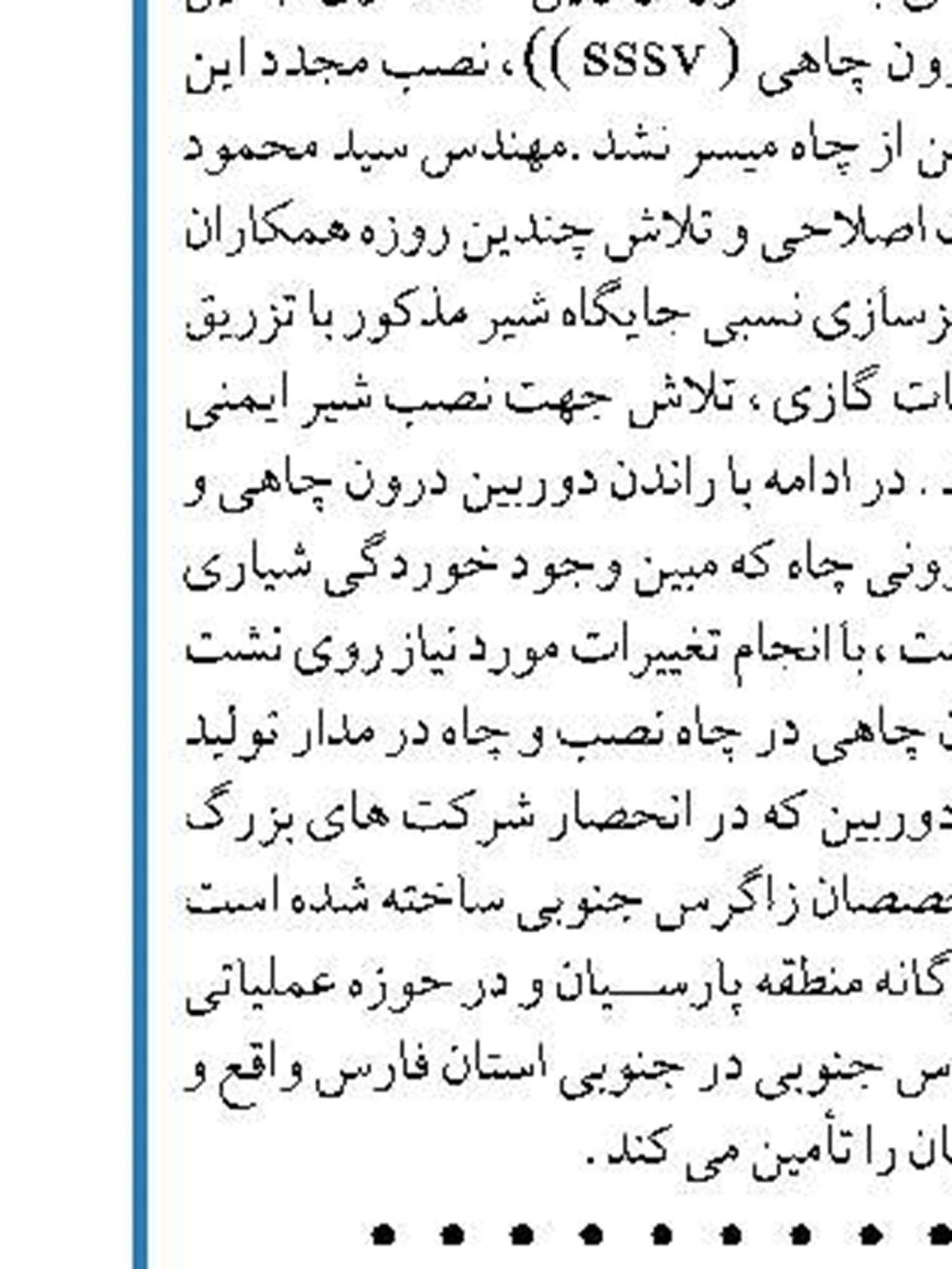 اجرای طرح طبقه‌بندی مشاغل  برای ۱۸ هزار نفر نیروی پیمانکار