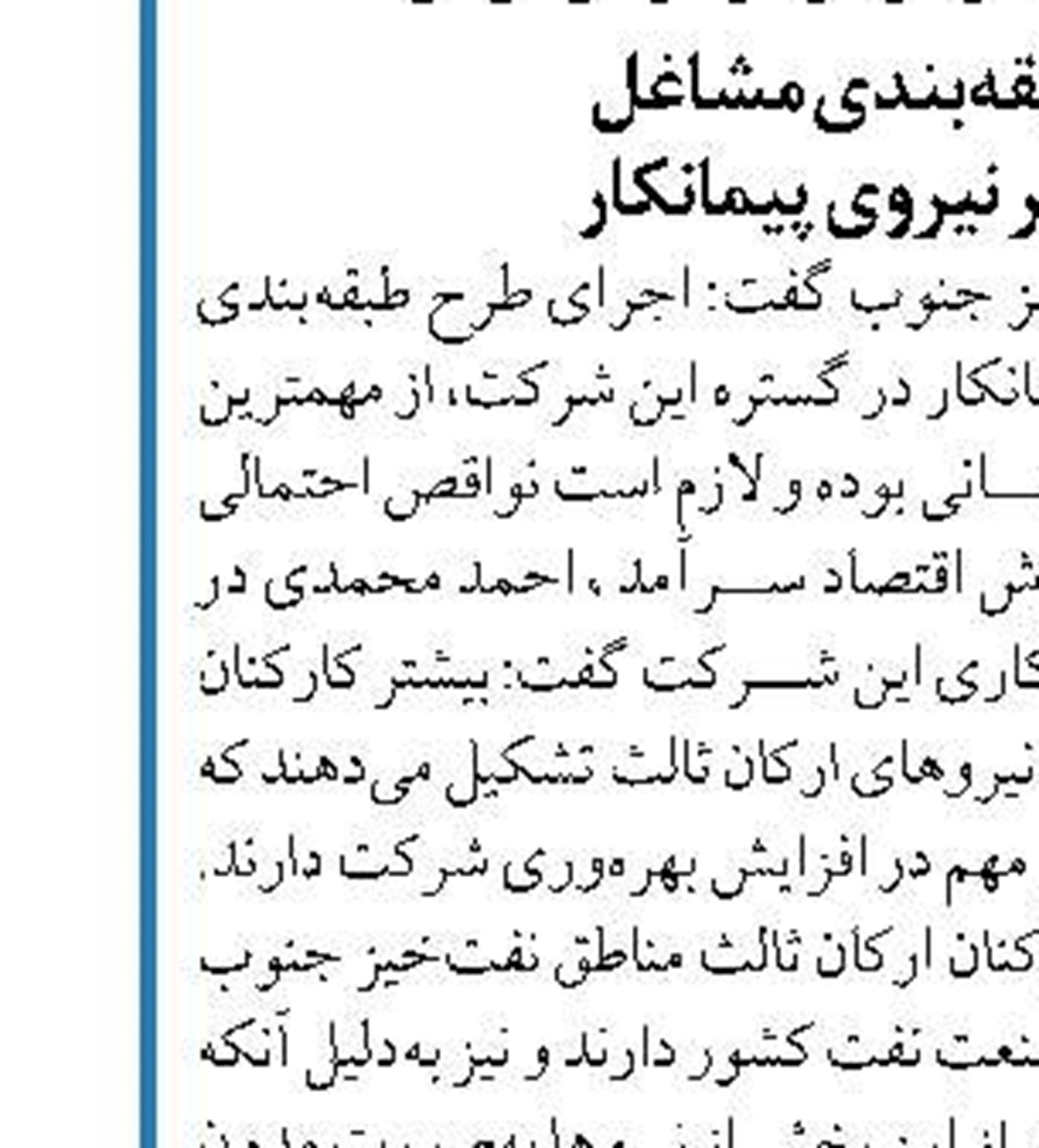 ضایعات پتروشیمی کارون به محصولی  ارزشمند تبدیل شد