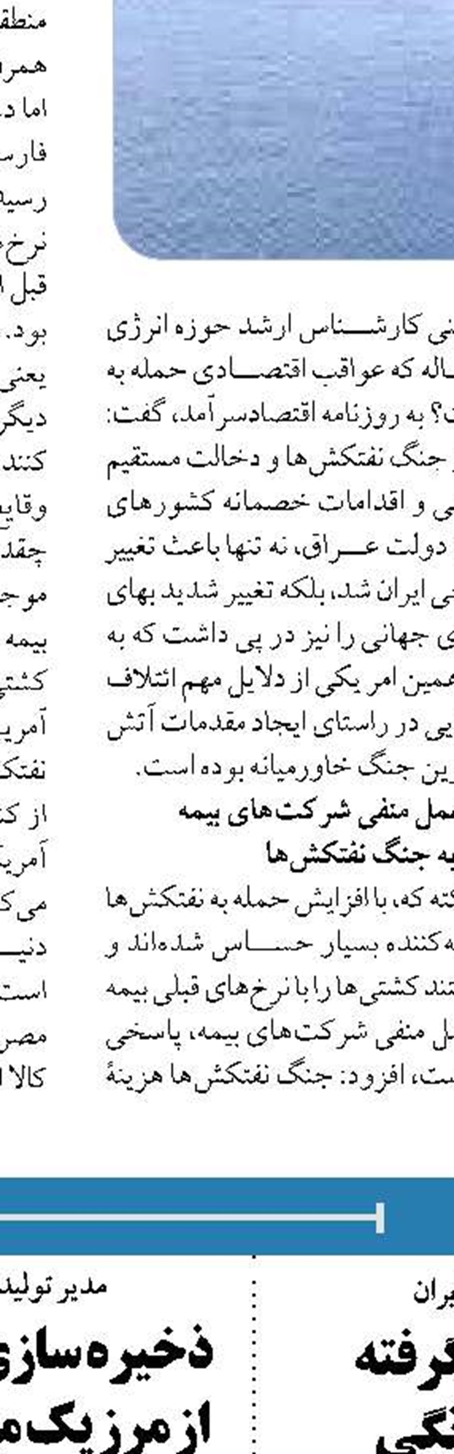 شمارش معکوس برای بهره برداری  از مجتمع تاسیسات