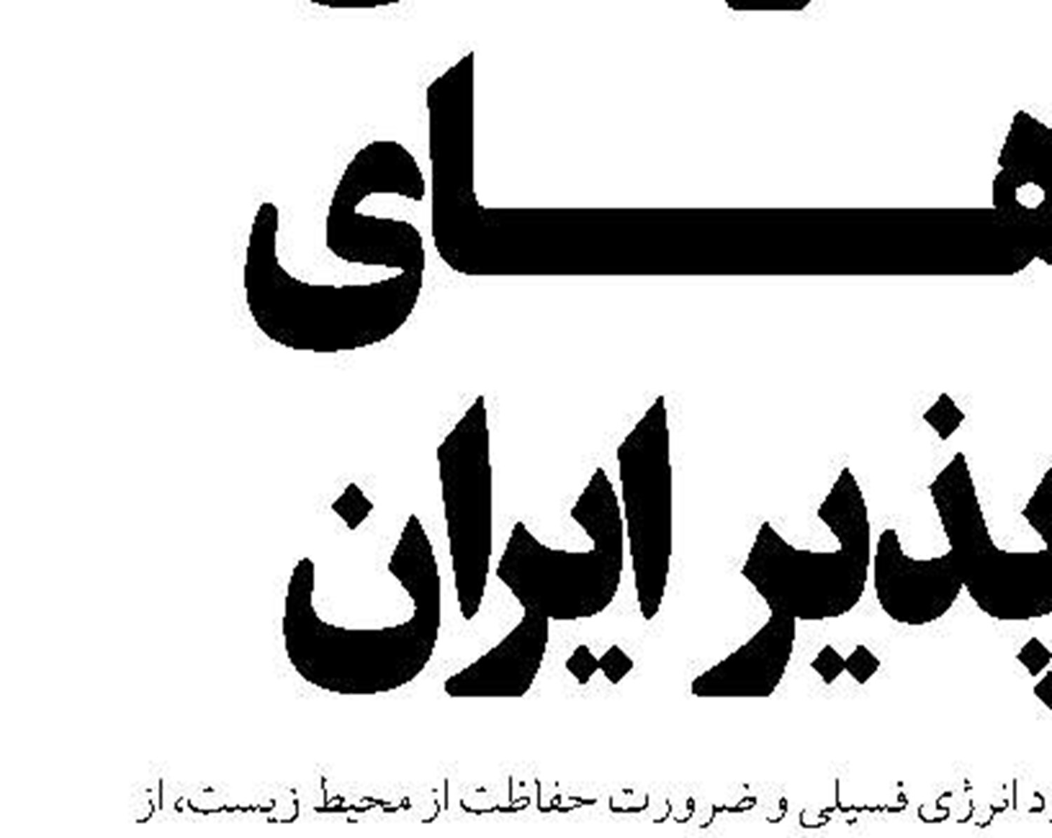 شکست طرح خانه دوچرخه!