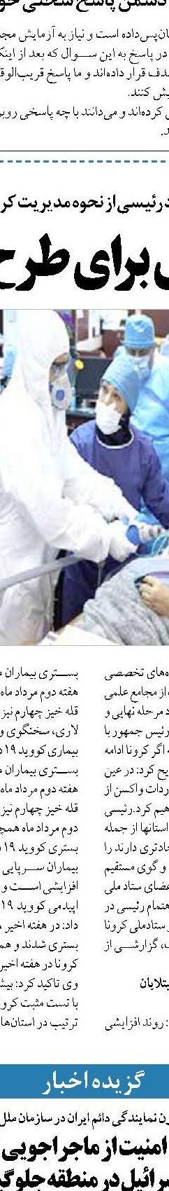 اولویت اول: تحول نظام اداری