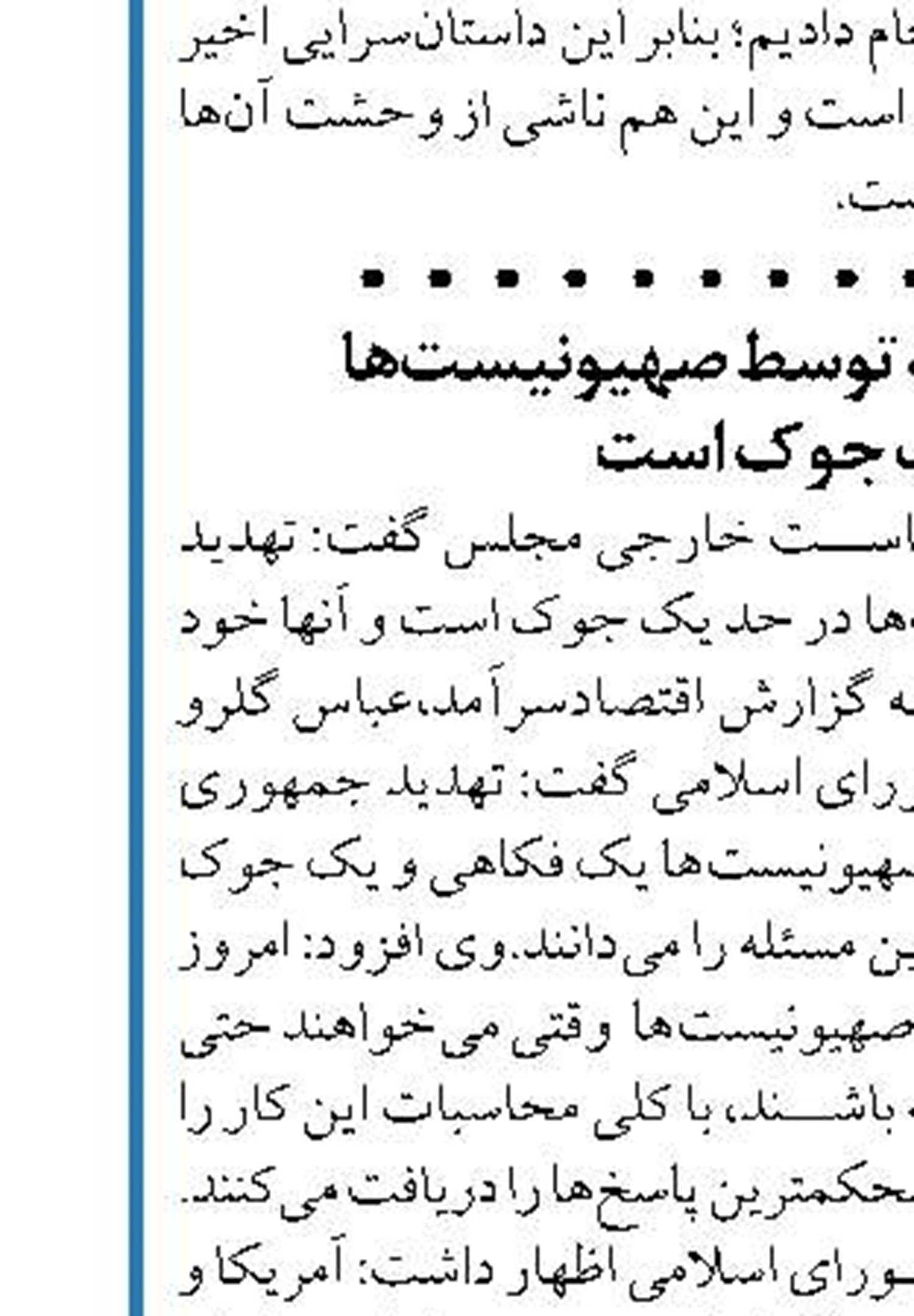     رییس سازمان تبلیغات اسلامی: خبرنگاران در میدان جنگ رسانه‌ای در حال مجاهدت هستند
