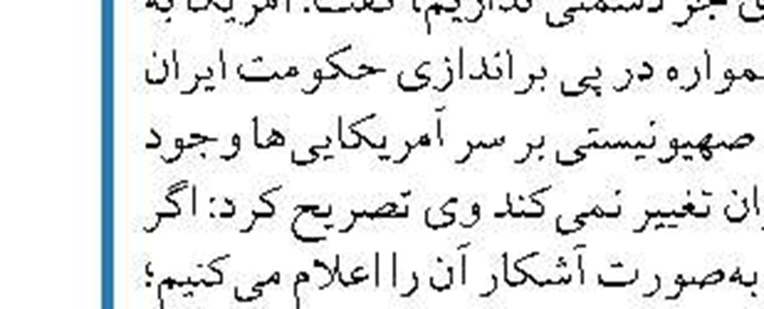 امید برای احیای برجام در حال کم شدن است