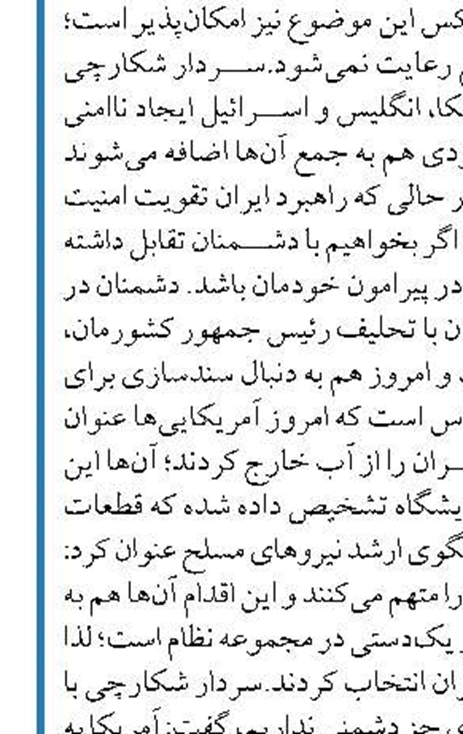 تهدید ایران به حمله توسط صهیونیست‌ها  در حد یک جوک است