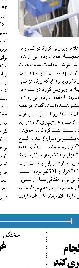  پیشرفت‌های موشکی، پدافندی و پهپادی ایران خار چشم دشمنان شد
