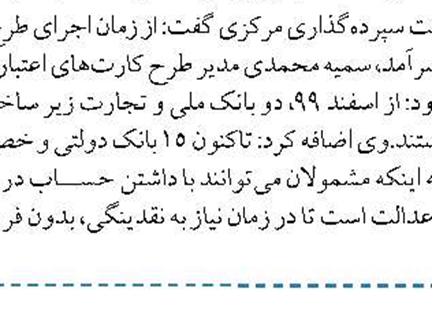 حضور  معاونان و مدیران بانک گردشگری  در مراسم استقبال