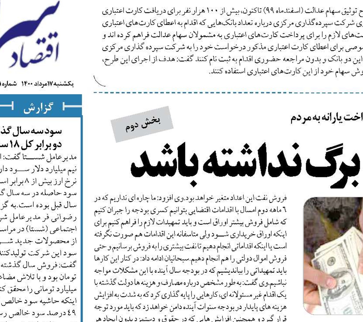 دولت هیچ ابایی از کالا برگ نداشته باشد